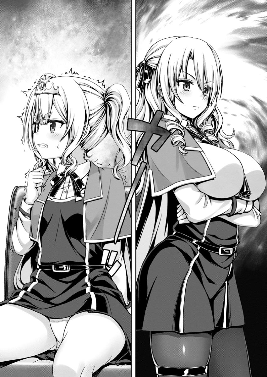 Hazure Skill "Soine" ga Kakuseishi, Boku ga Saikyou Harem o Kizuku made: Micchaku Soine de Ganbou Kaihou!? Yuuwakusare Makutte Komattemasu!! - Chapter 14.2 - Page 4
