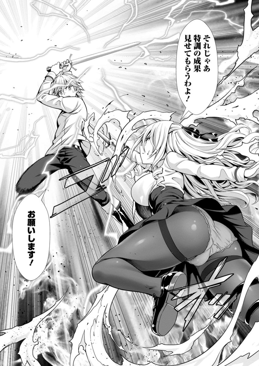 Hazure Skill "Soine" ga Kakuseishi, Boku ga Saikyou Harem o Kizuku made: Micchaku Soine de Ganbou Kaihou!? Yuuwakusare Makutte Komattemasu!! - Chapter 14.3 - Page 1