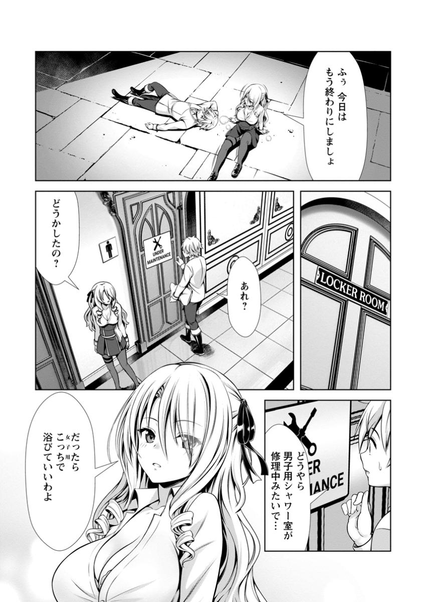 Hazure Skill "Soine" ga Kakuseishi, Boku ga Saikyou Harem o Kizuku made: Micchaku Soine de Ganbou Kaihou!? Yuuwakusare Makutte Komattemasu!! - Chapter 14.3 - Page 4