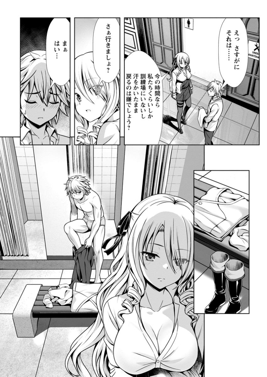 Hazure Skill "Soine" ga Kakuseishi, Boku ga Saikyou Harem o Kizuku made: Micchaku Soine de Ganbou Kaihou!? Yuuwakusare Makutte Komattemasu!! - Chapter 14.3 - Page 5