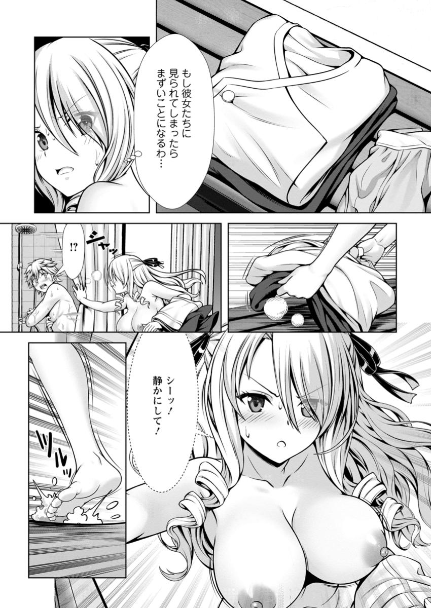 Hazure Skill "Soine" ga Kakuseishi, Boku ga Saikyou Harem o Kizuku made: Micchaku Soine de Ganbou Kaihou!? Yuuwakusare Makutte Komattemasu!! - Chapter 14.3 - Page 8