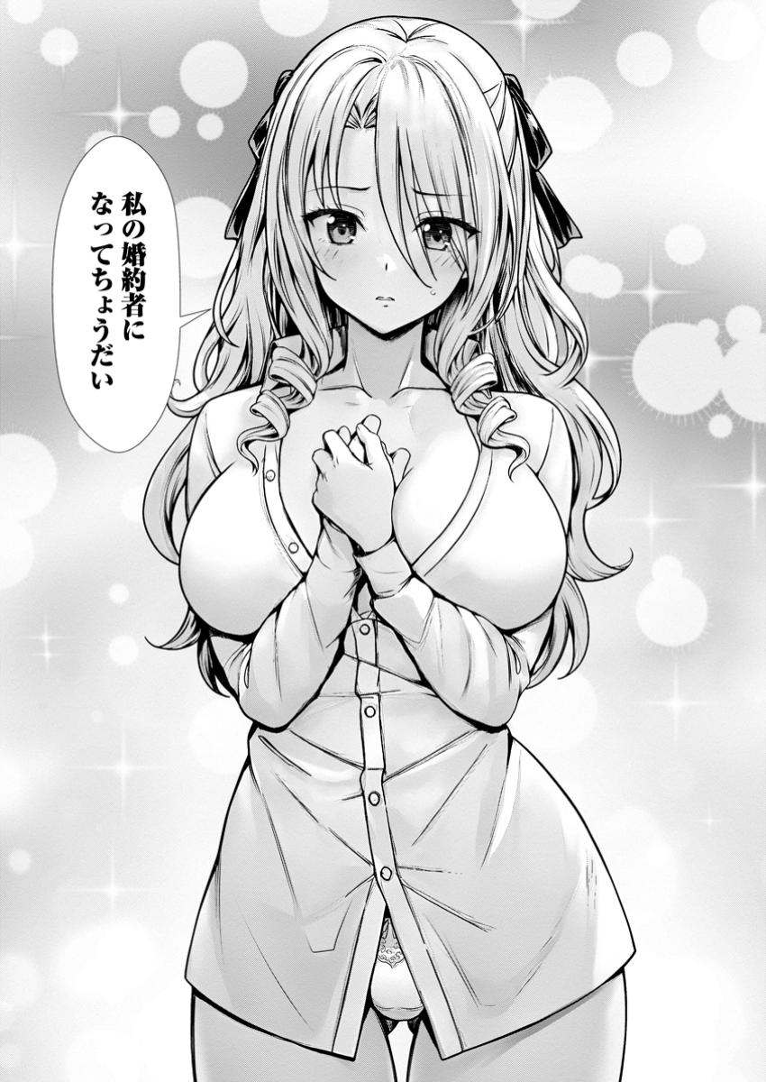Hazure Skill "Soine" ga Kakuseishi, Boku ga Saikyou Harem o Kizuku made: Micchaku Soine de Ganbou Kaihou!? Yuuwakusare Makutte Komattemasu!! - Chapter 15.3 - Page 11