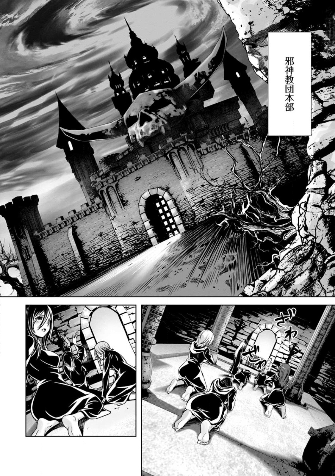 Hazure Skill "Soine" ga Kakuseishi, Boku ga Saikyou Harem o Kizuku made: Micchaku Soine de Ganbou Kaihou!? Yuuwakusare Makutte Komattemasu!! - Chapter 16.1 - Page 1