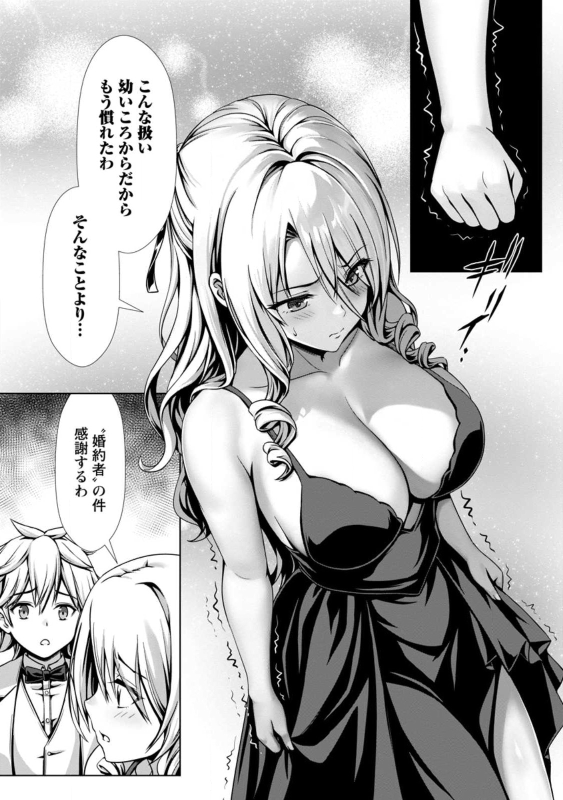 Hazure Skill "Soine" ga Kakuseishi, Boku ga Saikyou Harem o Kizuku made: Micchaku Soine de Ganbou Kaihou!? Yuuwakusare Makutte Komattemasu!! - Chapter 16.1 - Page 7