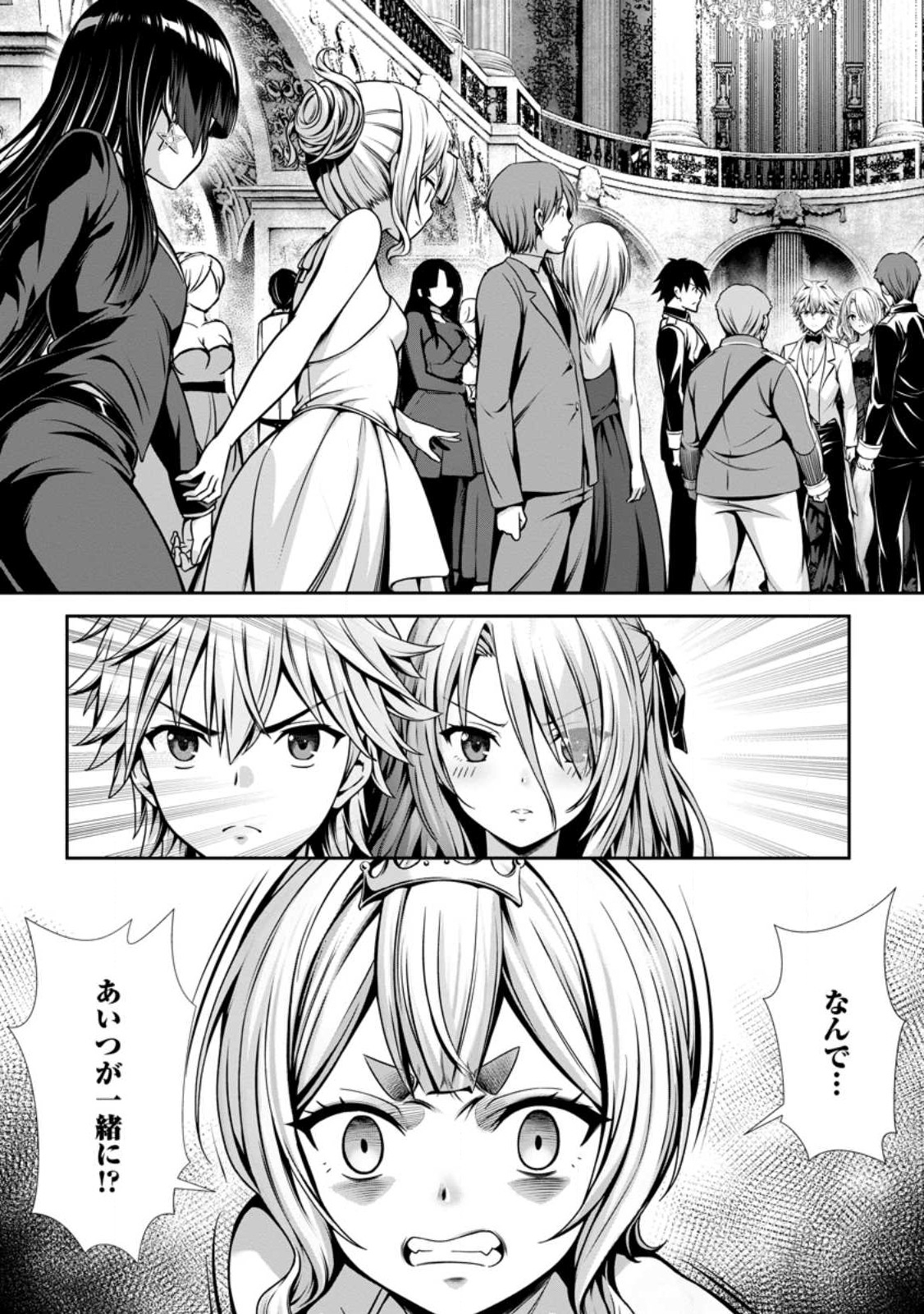 Hazure Skill "Soine" ga Kakuseishi, Boku ga Saikyou Harem o Kizuku made: Micchaku Soine de Ganbou Kaihou!? Yuuwakusare Makutte Komattemasu!! - Chapter 16.3 - Page 8
