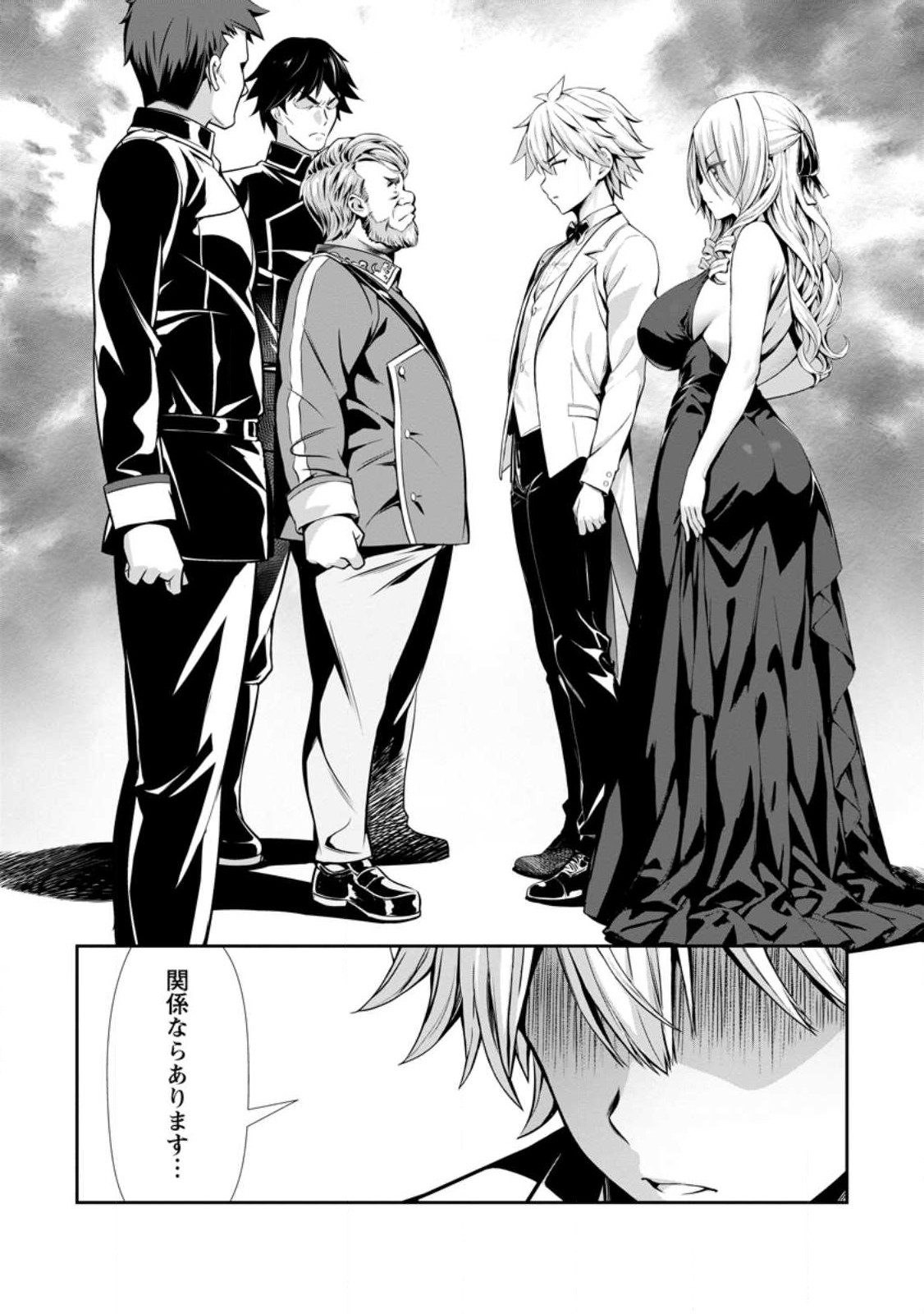Hazure Skill "Soine" ga Kakuseishi, Boku ga Saikyou Harem o Kizuku made: Micchaku Soine de Ganbou Kaihou!? Yuuwakusare Makutte Komattemasu!! - Chapter 16.3 - Page 9