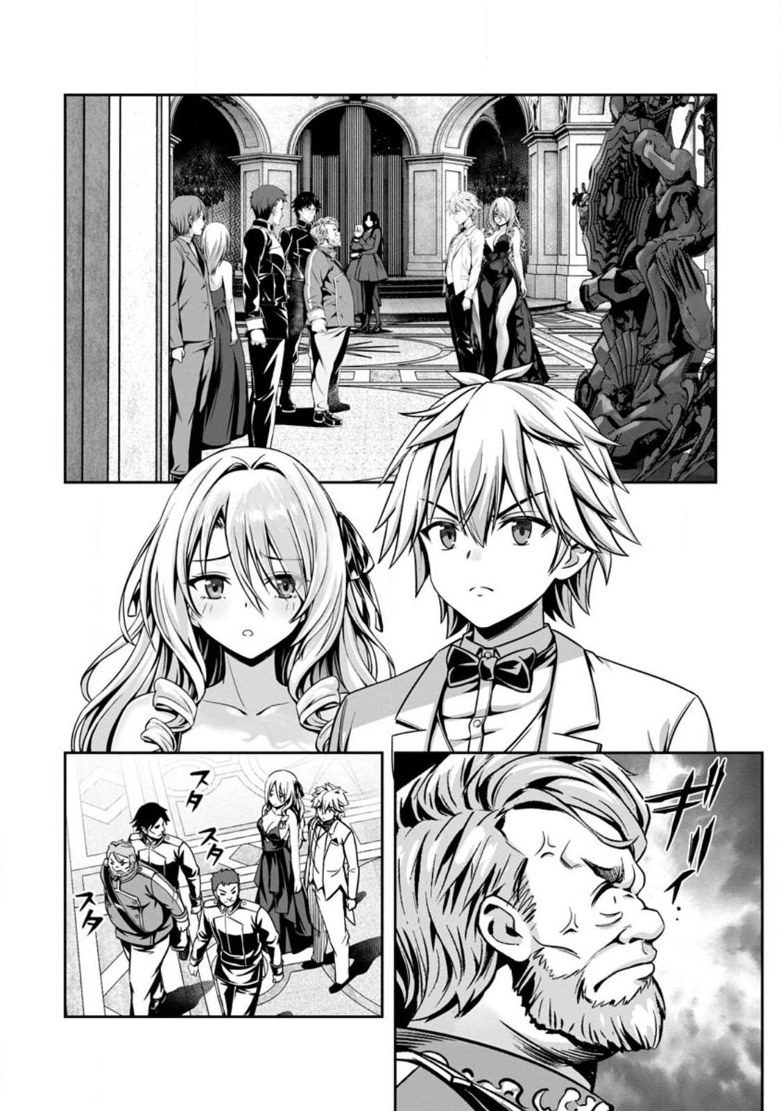 Hazure Skill "Soine" ga Kakuseishi, Boku ga Saikyou Harem o Kizuku made: Micchaku Soine de Ganbou Kaihou!? Yuuwakusare Makutte Komattemasu!! - Chapter 17.1 - Page 1