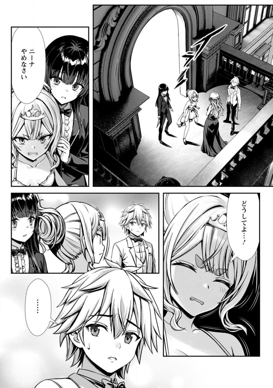 Hazure Skill "Soine" ga Kakuseishi, Boku ga Saikyou Harem o Kizuku made: Micchaku Soine de Ganbou Kaihou!? Yuuwakusare Makutte Komattemasu!! - Chapter 17.1 - Page 6