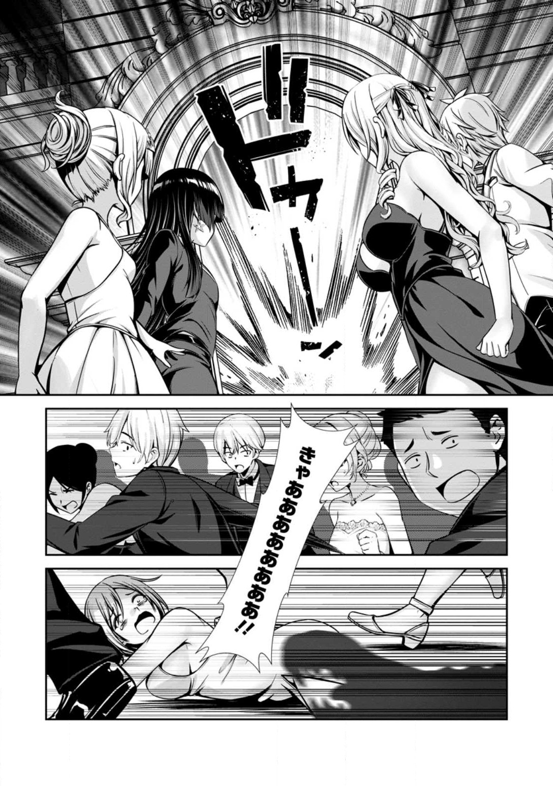 Hazure Skill "Soine" ga Kakuseishi, Boku ga Saikyou Harem o Kizuku made: Micchaku Soine de Ganbou Kaihou!? Yuuwakusare Makutte Komattemasu!! - Chapter 17.1 - Page 7