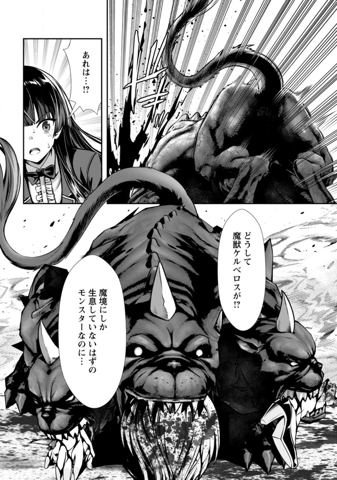 Hazure Skill "Soine" ga Kakuseishi, Boku ga Saikyou Harem o Kizuku made: Micchaku Soine de Ganbou Kaihou!? Yuuwakusare Makutte Komattemasu!! - Chapter 17.1 - Page 8