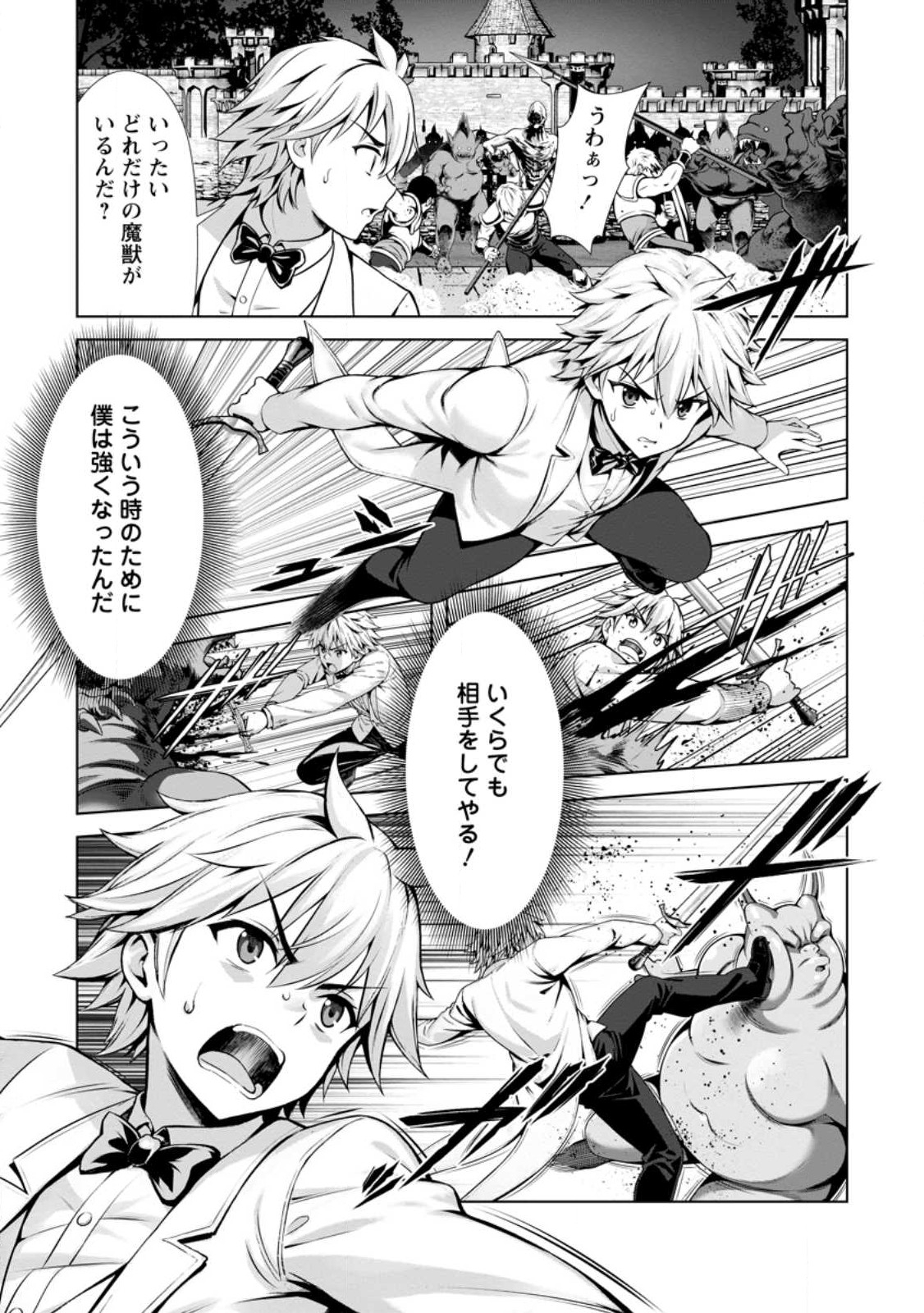 Hazure Skill "Soine" ga Kakuseishi, Boku ga Saikyou Harem o Kizuku made: Micchaku Soine de Ganbou Kaihou!? Yuuwakusare Makutte Komattemasu!! - Chapter 17.3 - Page 5