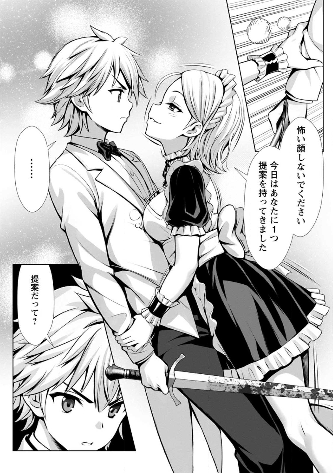 Hazure Skill "Soine" ga Kakuseishi, Boku ga Saikyou Harem o Kizuku made: Micchaku Soine de Ganbou Kaihou!? Yuuwakusare Makutte Komattemasu!! - Chapter 17.3 - Page 9