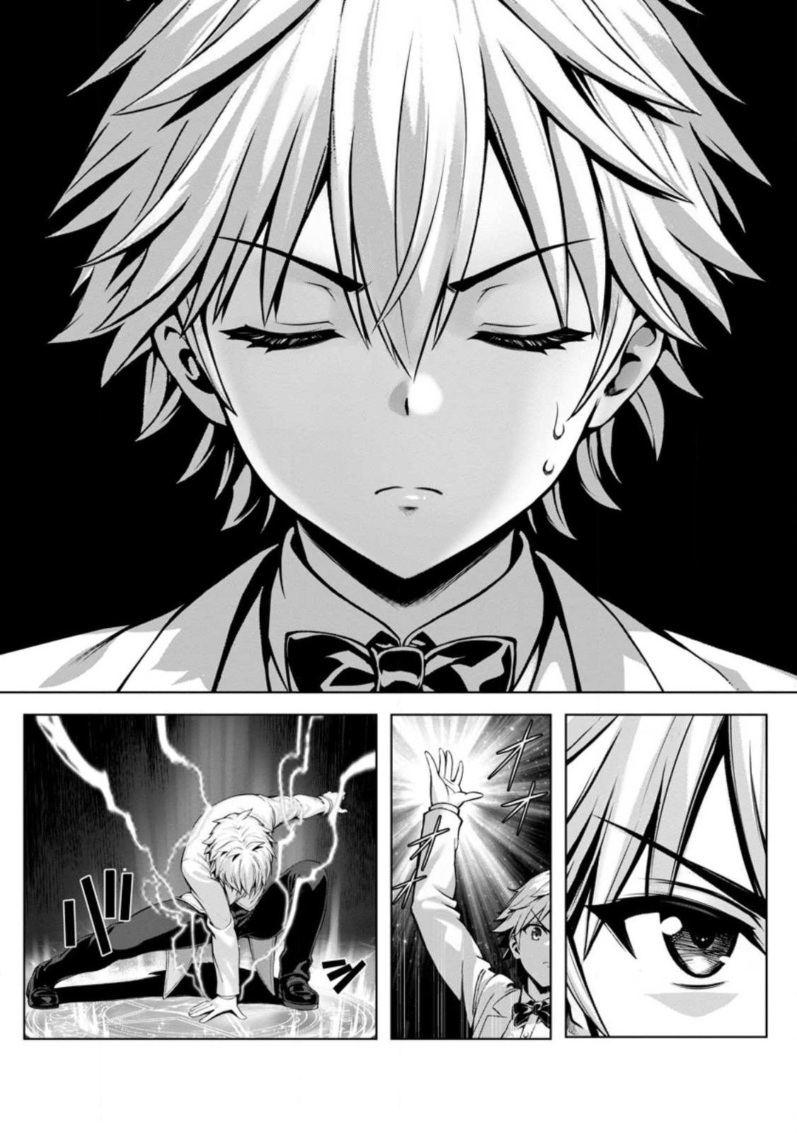 Hazure Skill "Soine" ga Kakuseishi, Boku ga Saikyou Harem o Kizuku made: Micchaku Soine de Ganbou Kaihou!? Yuuwakusare Makutte Komattemasu!! - Chapter 18.3 - Page 4