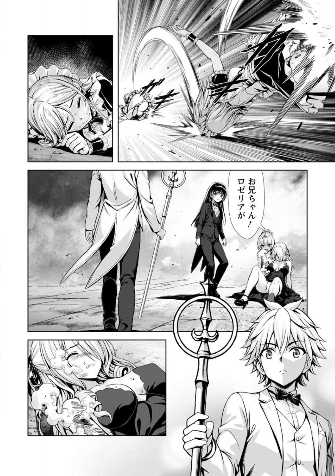 Hazure Skill "Soine" ga Kakuseishi, Boku ga Saikyou Harem o Kizuku made: Micchaku Soine de Ganbou Kaihou!? Yuuwakusare Makutte Komattemasu!! - Chapter 18.3 - Page 8