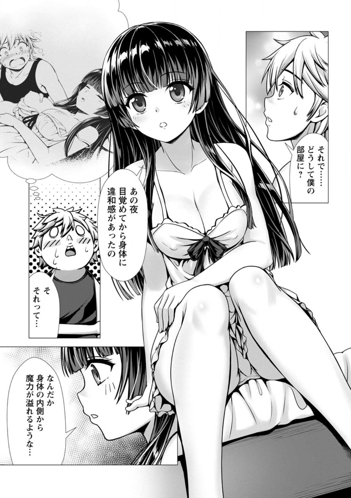 Hazure Skill "Soine" ga Kakuseishi, Boku ga Saikyou Harem o Kizuku made: Micchaku Soine de Ganbou Kaihou!? Yuuwakusare Makutte Komattemasu!! - Chapter 2.2 - Page 4