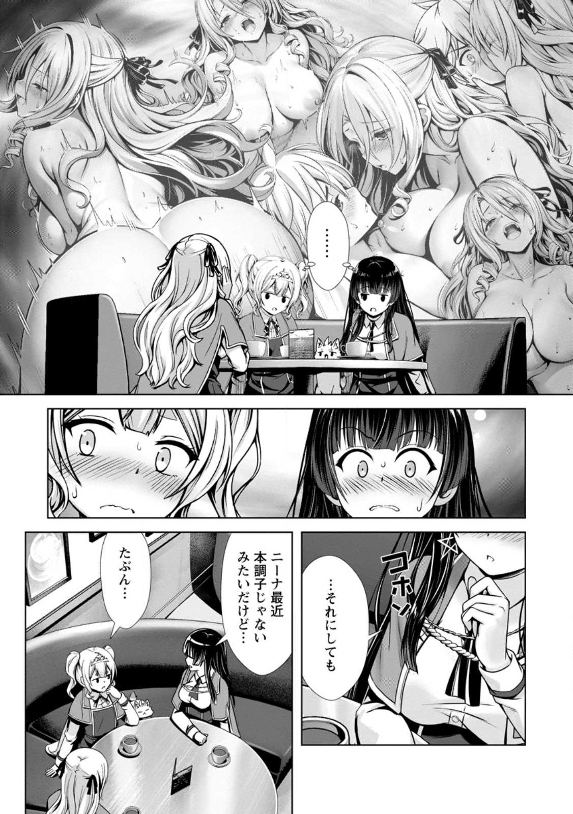 Hazure Skill "Soine" ga Kakuseishi, Boku ga Saikyou Harem o Kizuku made: Micchaku Soine de Ganbou Kaihou!? Yuuwakusare Makutte Komattemasu!! - Chapter 21.2 - Page 2