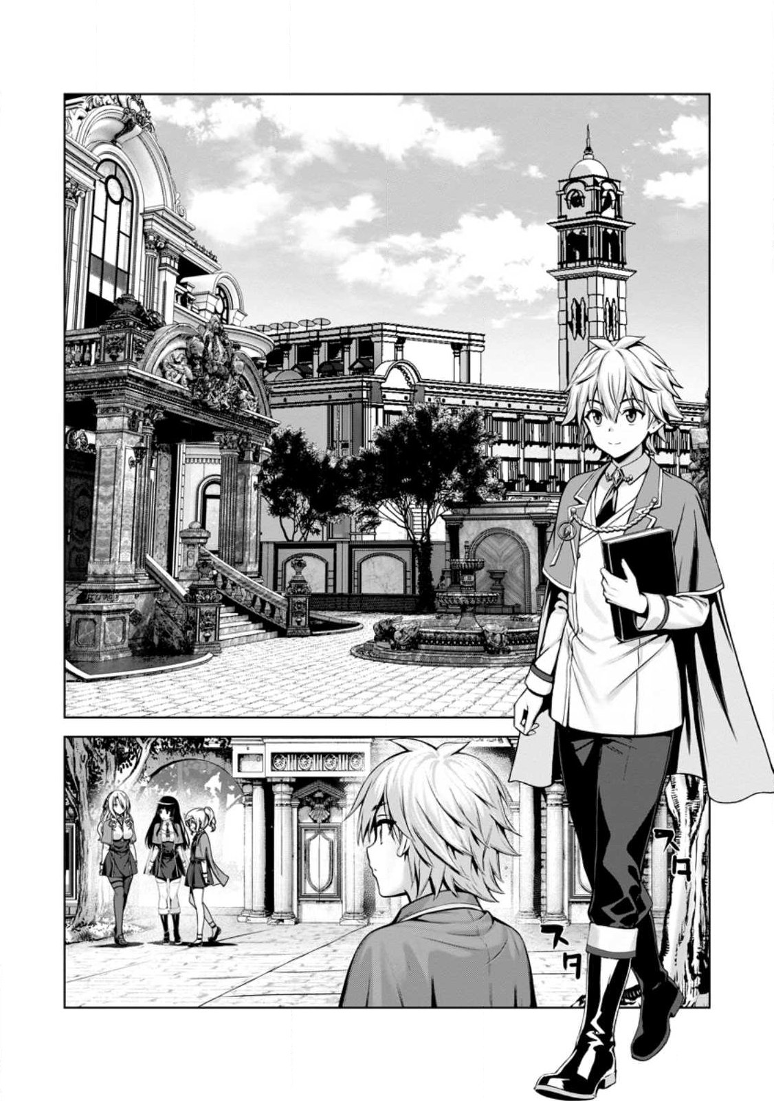 Hazure Skill "Soine" ga Kakuseishi, Boku ga Saikyou Harem o Kizuku made: Micchaku Soine de Ganbou Kaihou!? Yuuwakusare Makutte Komattemasu!! - Chapter 22.1 - Page 9