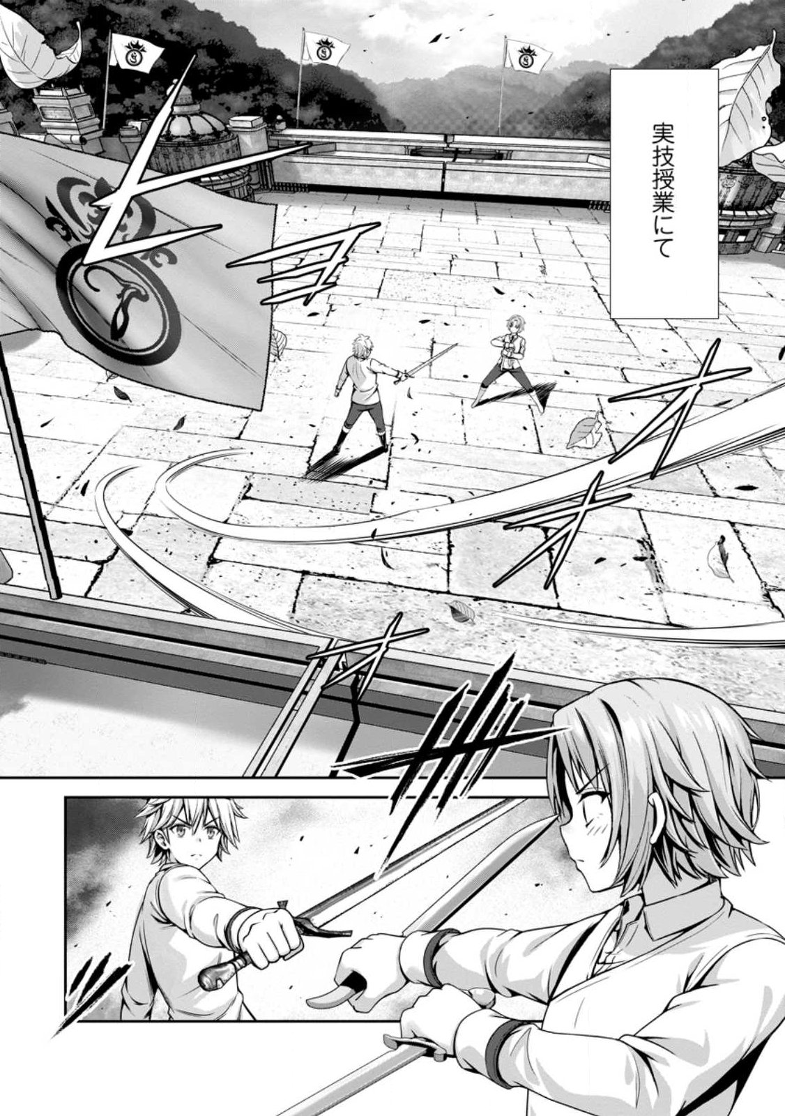 Hazure Skill "Soine" ga Kakuseishi, Boku ga Saikyou Harem o Kizuku made: Micchaku Soine de Ganbou Kaihou!? Yuuwakusare Makutte Komattemasu!! - Chapter 22.2 - Page 8