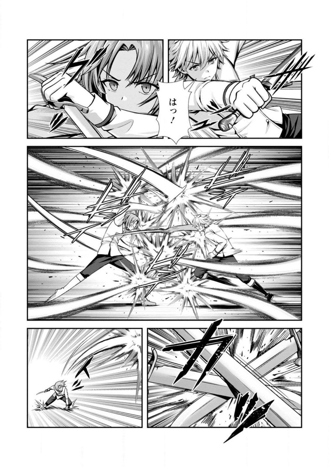 Hazure Skill "Soine" ga Kakuseishi, Boku ga Saikyou Harem o Kizuku made: Micchaku Soine de Ganbou Kaihou!? Yuuwakusare Makutte Komattemasu!! - Chapter 22.2 - Page 9