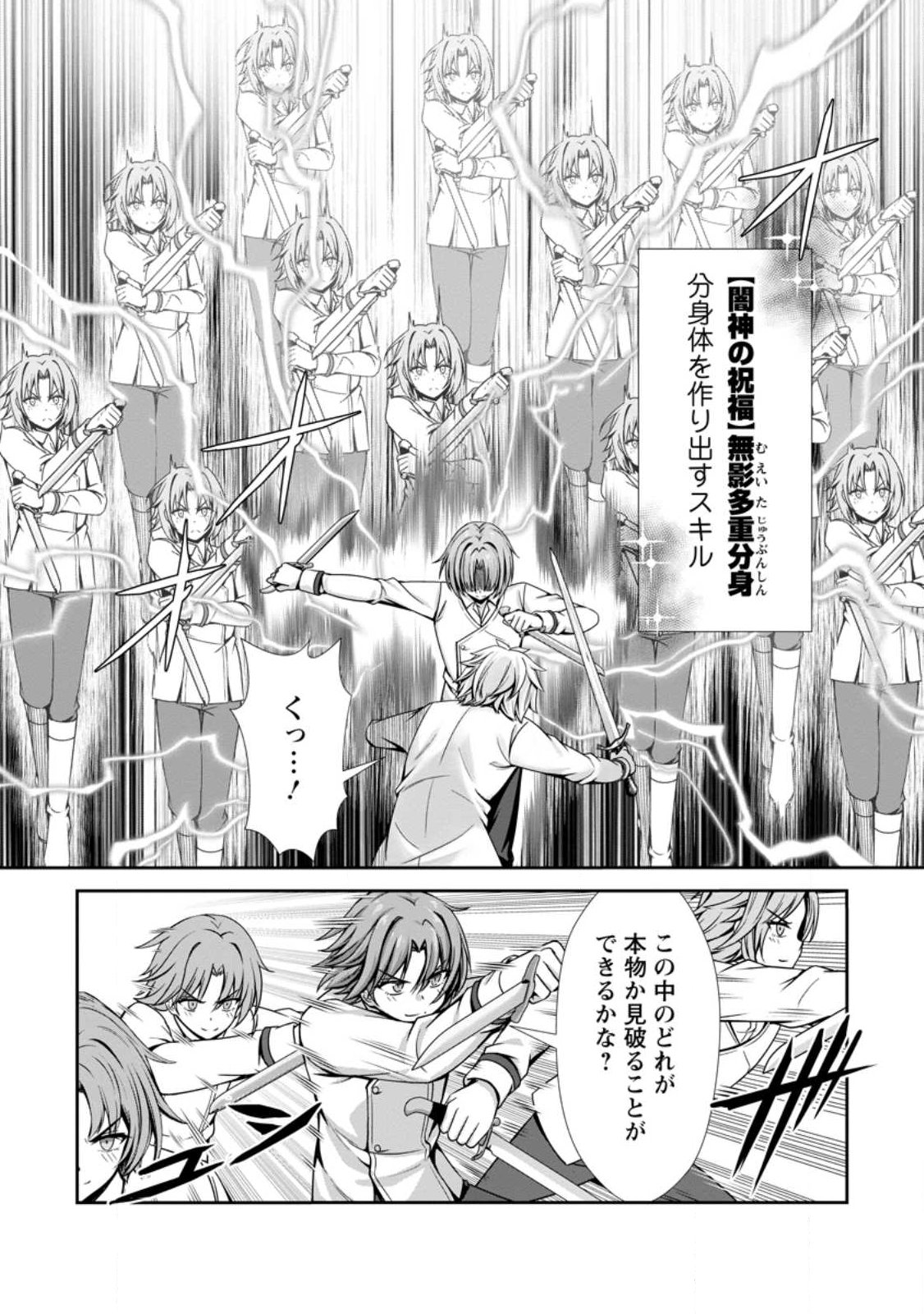 Hazure Skill Soine ga Kakuseishi Boku ga Saikyou Harem o Kizuku made Micchaku Soine de Ganbou Kaihou Yuuwakusare Makutte Komattemasu  Chap 22.3 - Next Chap 23.3