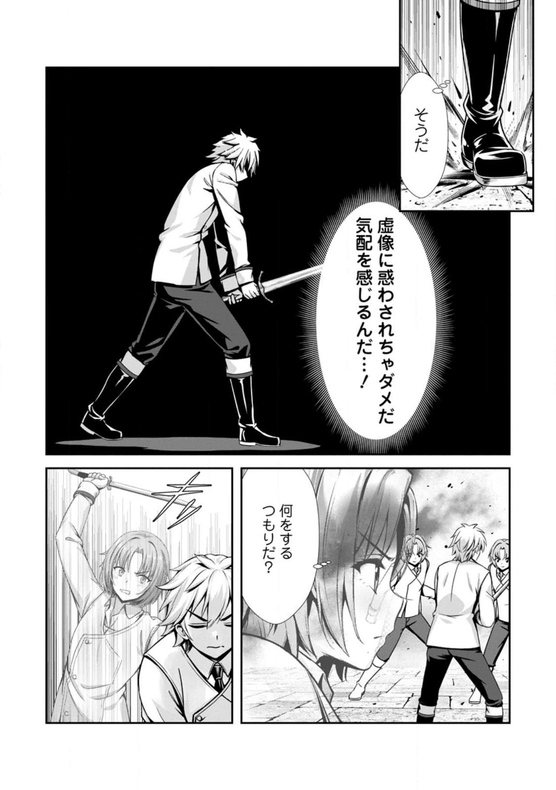 Hazure Skill Soine ga Kakuseishi Boku ga Saikyou Harem o Kizuku made Micchaku Soine de Ganbou Kaihou Yuuwakusare Makutte Komattemasu  Chap 22.3 - Next Chap 23.3