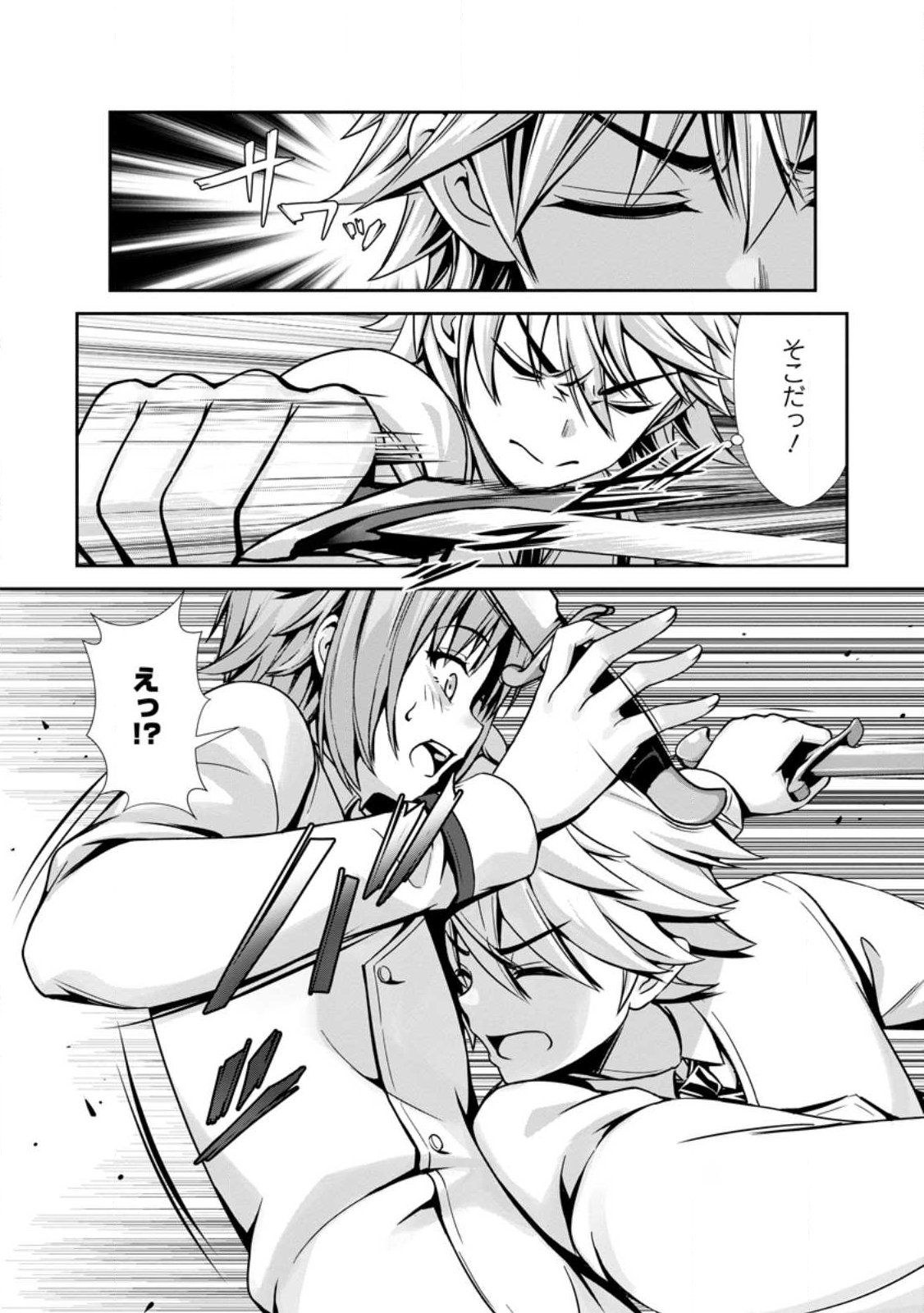 Hazure Skill Soine ga Kakuseishi Boku ga Saikyou Harem o Kizuku made Micchaku Soine de Ganbou Kaihou Yuuwakusare Makutte Komattemasu  Chap 22.3 - Next Chap 23.3