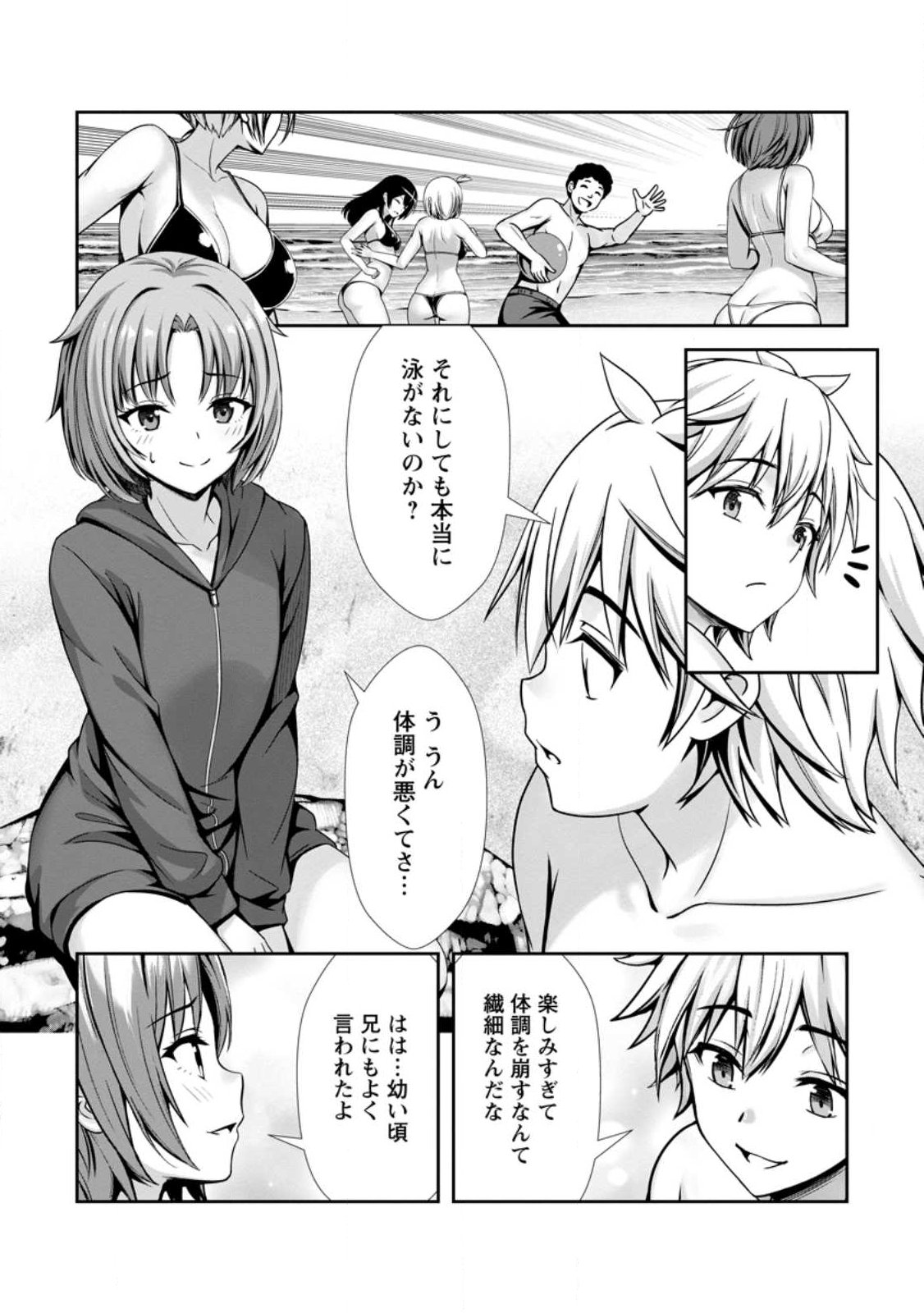 Hazure Skill Soine ga Kakuseishi Boku ga Saikyou Harem o Kizuku made Micchaku Soine de Ganbou Kaihou Yuuwakusare Makutte Komattemasu  Chap 23.1 - Next Chap 24.1