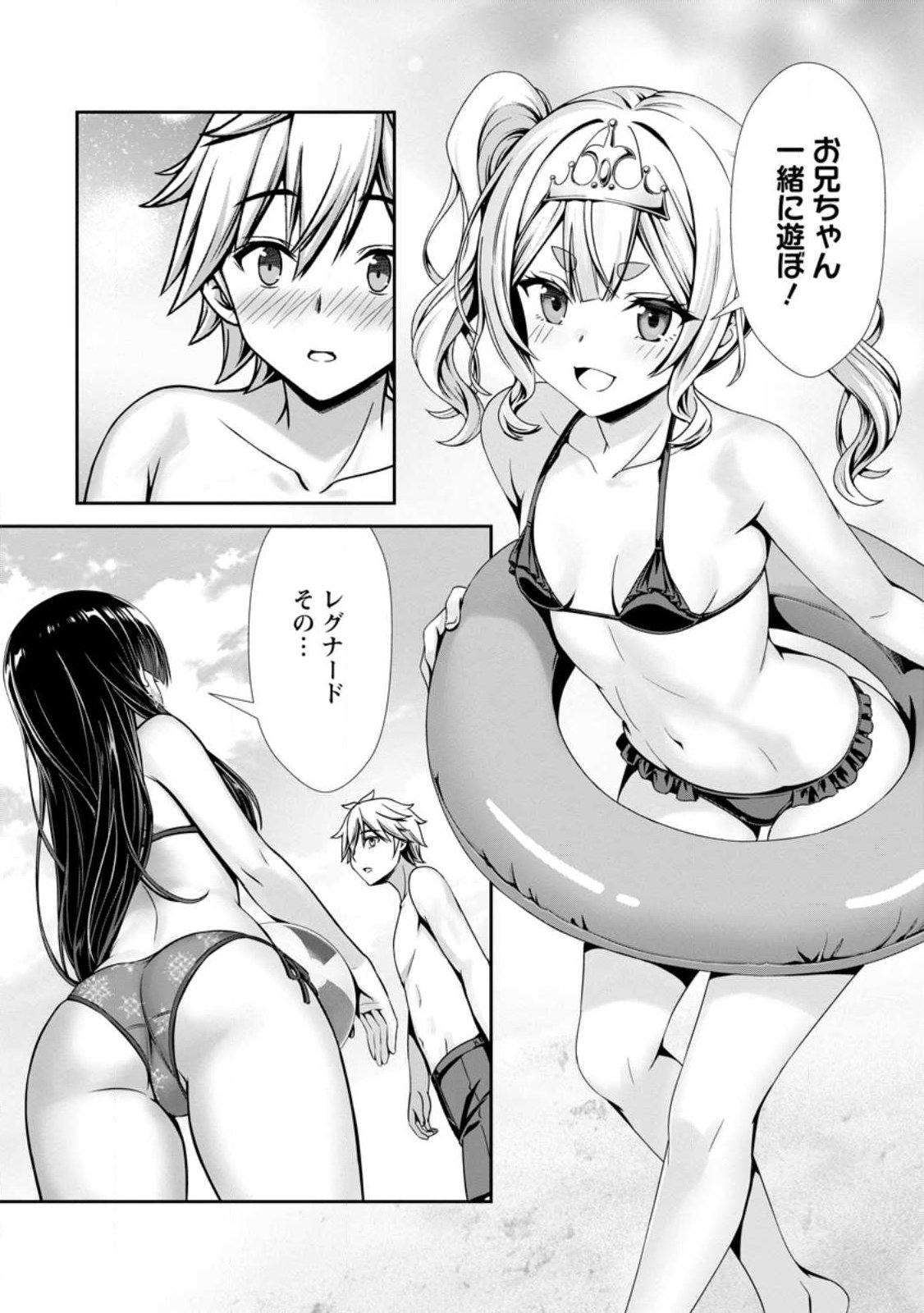 Hazure Skill Soine ga Kakuseishi Boku ga Saikyou Harem o Kizuku made Micchaku Soine de Ganbou Kaihou Yuuwakusare Makutte Komattemasu  Chap 23.1 - Next Chap 24.1