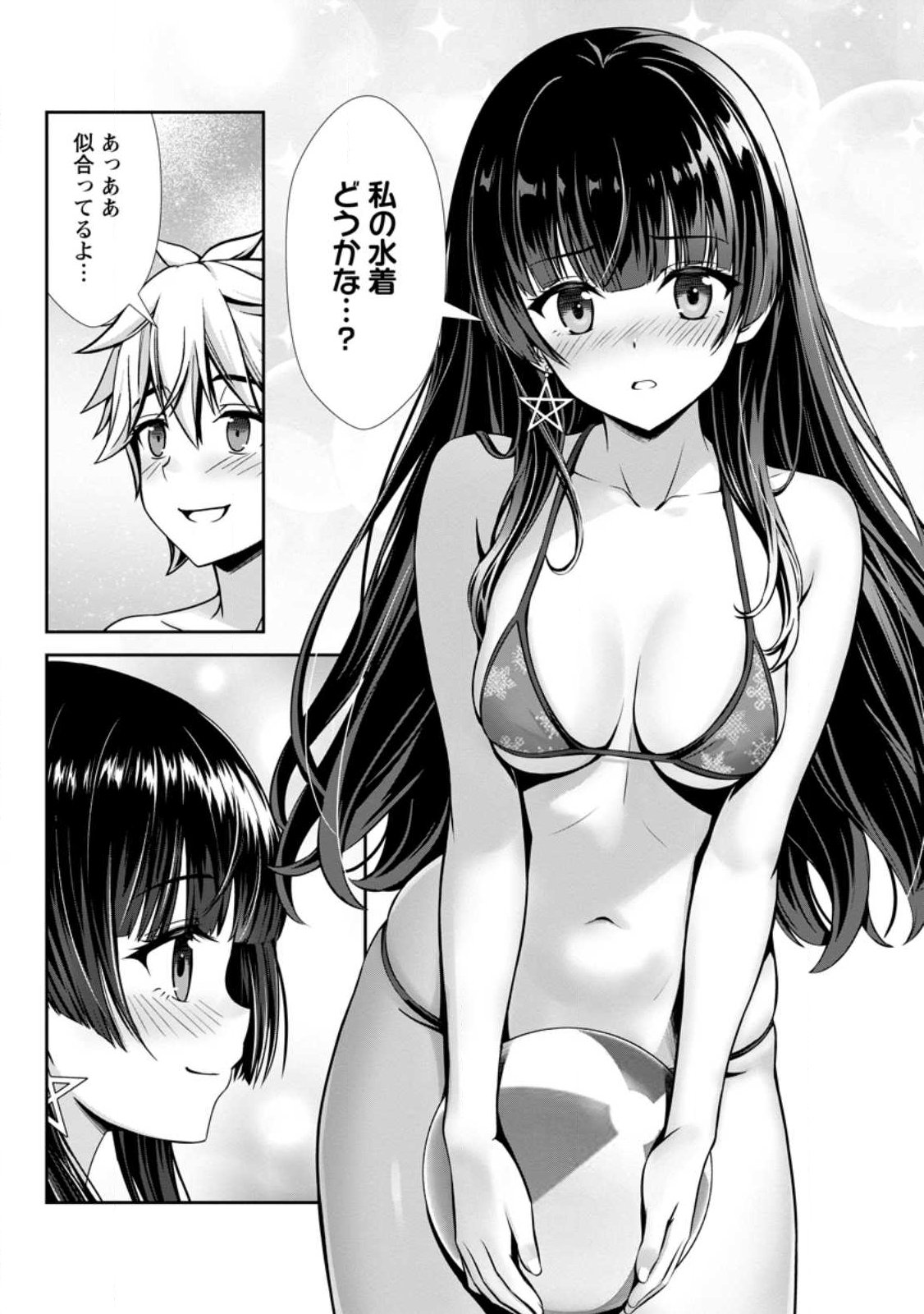 Hazure Skill Soine ga Kakuseishi Boku ga Saikyou Harem o Kizuku made Micchaku Soine de Ganbou Kaihou Yuuwakusare Makutte Komattemasu  Chap 23.1 - Next Chap 24.1
