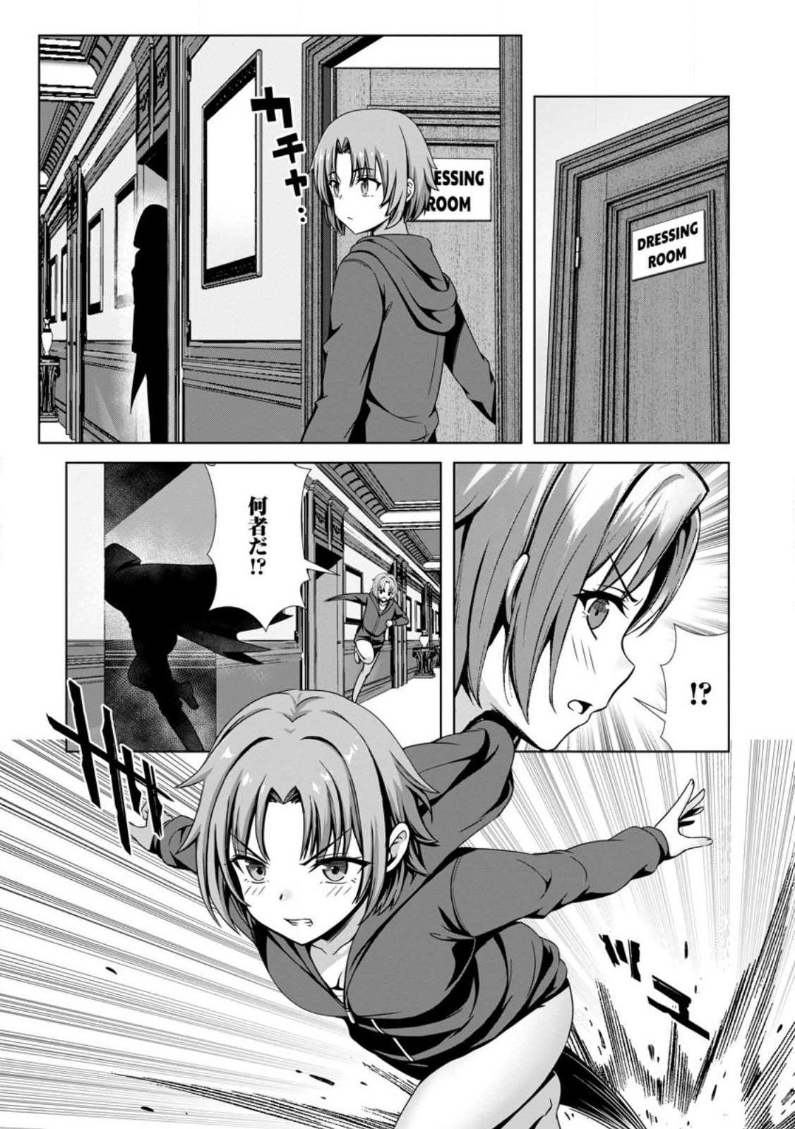 Hazure Skill "Soine" ga Kakuseishi, Boku ga Saikyou Harem o Kizuku made: Micchaku Soine de Ganbou Kaihou!? Yuuwakusare Makutte Komattemasu!! - Chapter 23.3 - Page 6