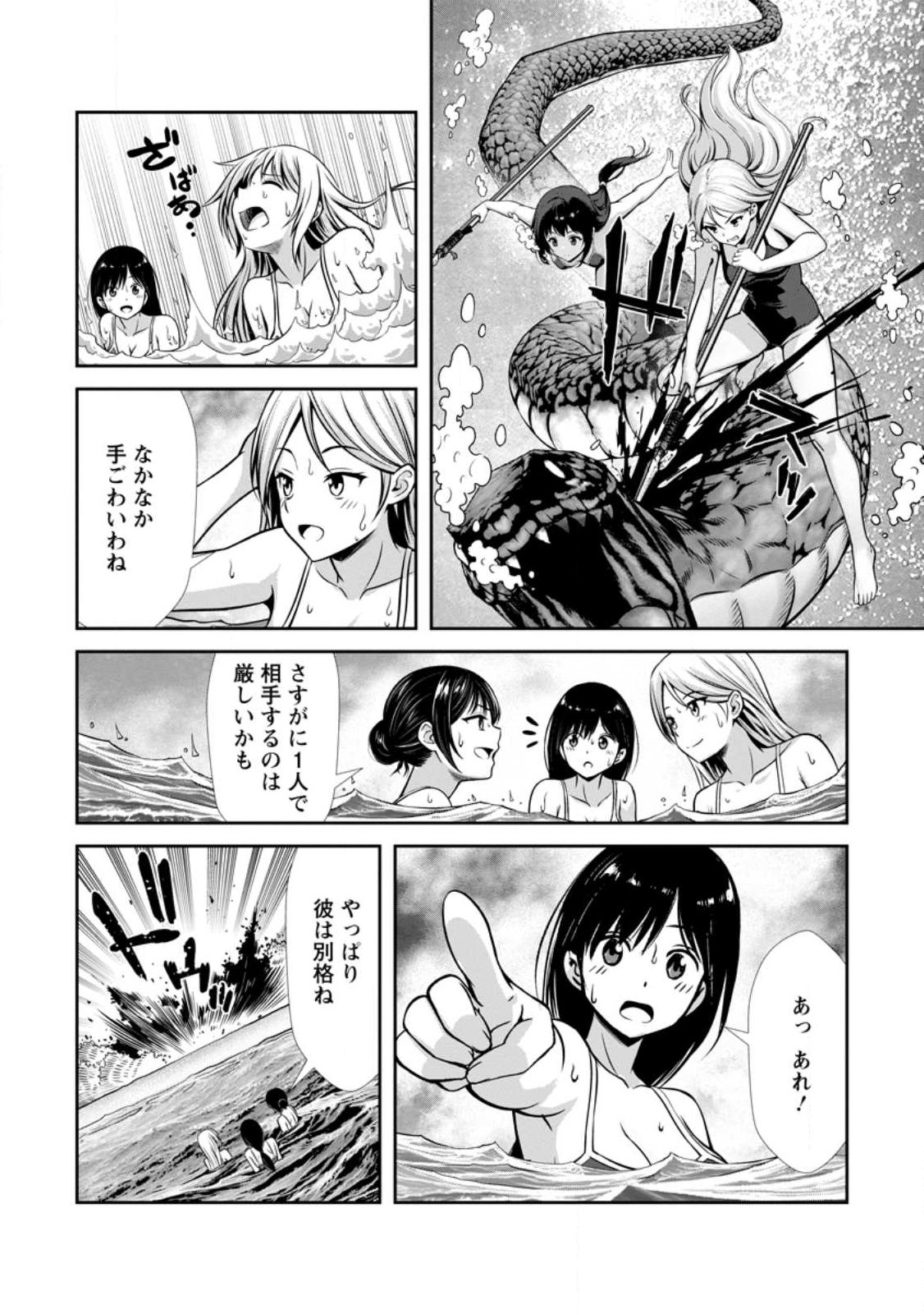 Hazure Skill "Soine" ga Kakuseishi, Boku ga Saikyou Harem o Kizuku made: Micchaku Soine de Ganbou Kaihou!? Yuuwakusare Makutte Komattemasu!! - Chapter 24.1 - Page 4