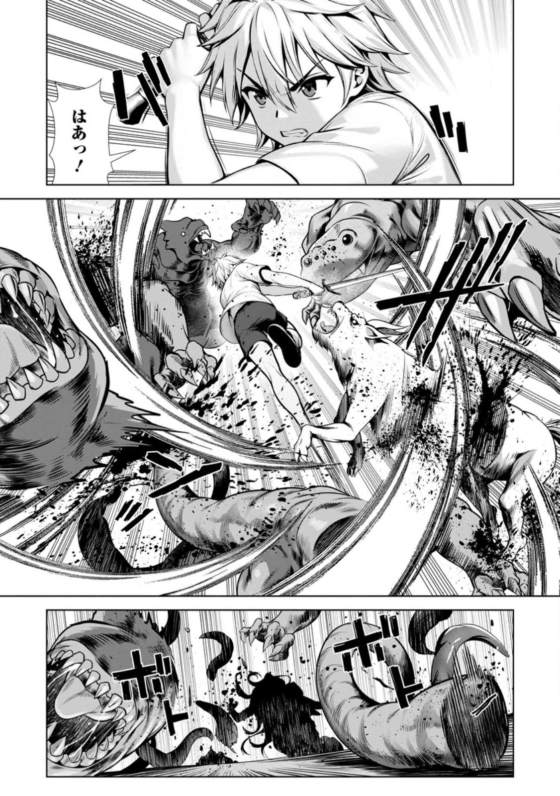 Hazure Skill "Soine" ga Kakuseishi, Boku ga Saikyou Harem o Kizuku made: Micchaku Soine de Ganbou Kaihou!? Yuuwakusare Makutte Komattemasu!! - Chapter 24.1 - Page 5