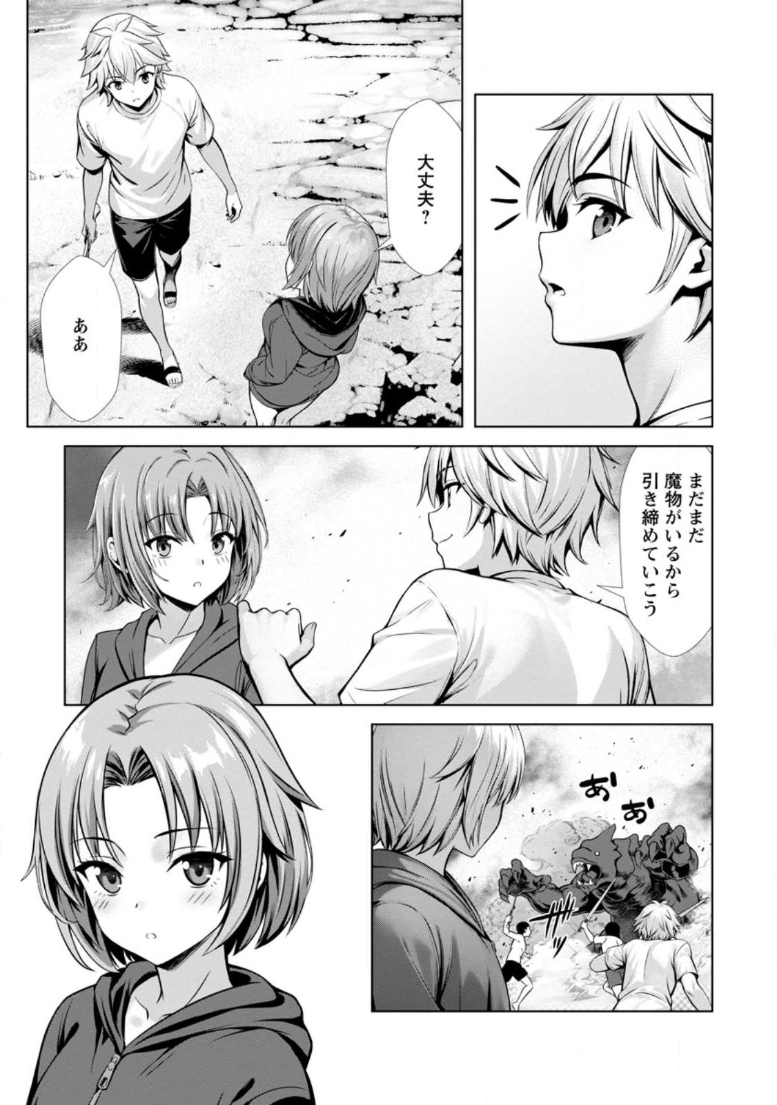 Hazure Skill Soine ga Kakuseishi Boku ga Saikyou Harem o Kizuku made Micchaku Soine de Ganbou Kaihou Yuuwakusare Makutte Komattemasu  Chap 24.2 - Next Chap 25.2
