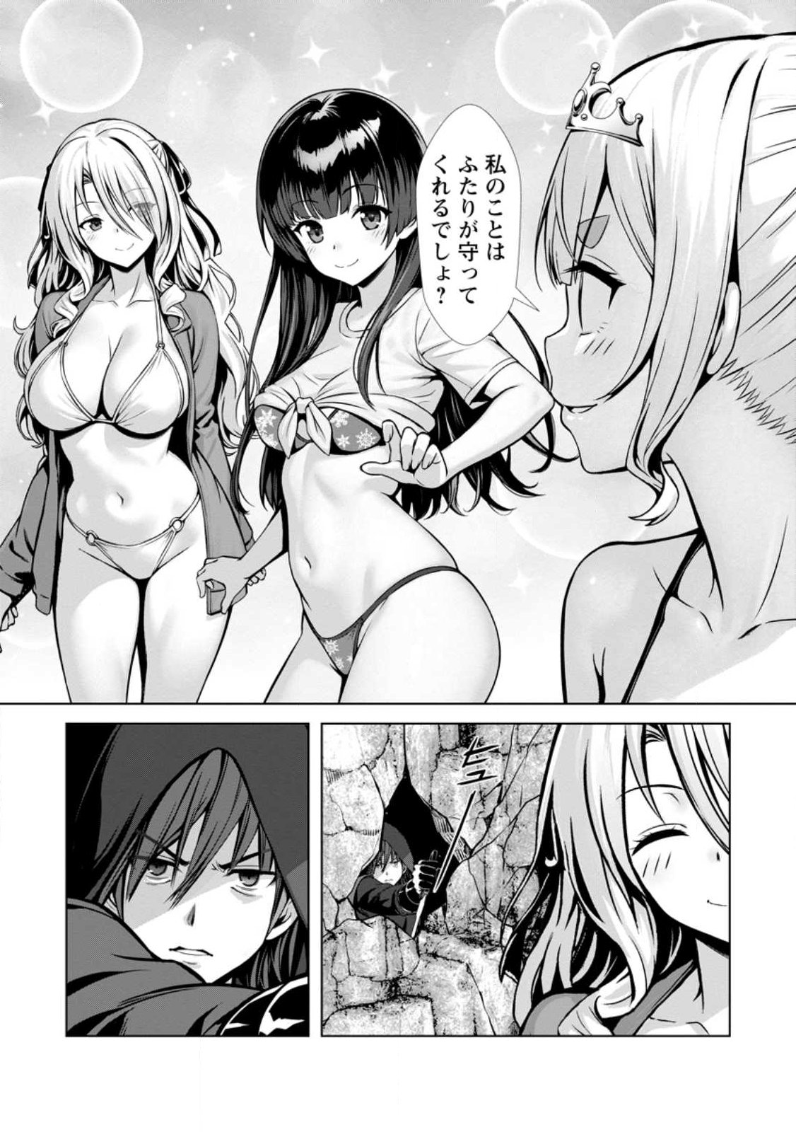 Hazure Skill Soine ga Kakuseishi Boku ga Saikyou Harem o Kizuku made Micchaku Soine de Ganbou Kaihou Yuuwakusare Makutte Komattemasu  Chap 24.2 - Next Chap 25.2