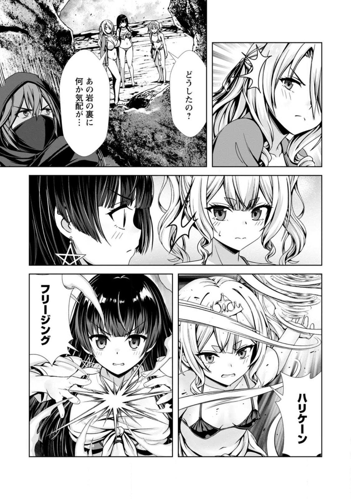 Hazure Skill Soine ga Kakuseishi Boku ga Saikyou Harem o Kizuku made Micchaku Soine de Ganbou Kaihou Yuuwakusare Makutte Komattemasu  Chap 24.2 - Next Chap 25.2