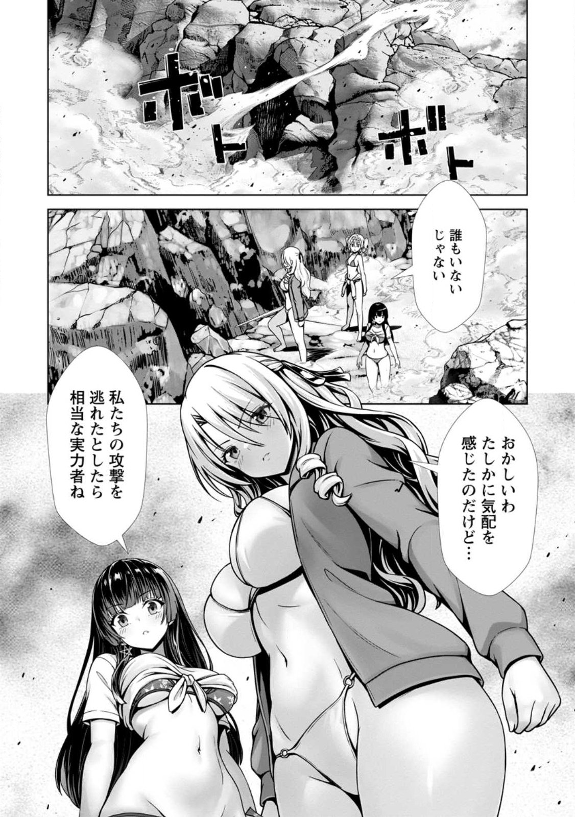 Hazure Skill Soine ga Kakuseishi Boku ga Saikyou Harem o Kizuku made Micchaku Soine de Ganbou Kaihou Yuuwakusare Makutte Komattemasu  Chap 24.2 - Next Chap 25.2