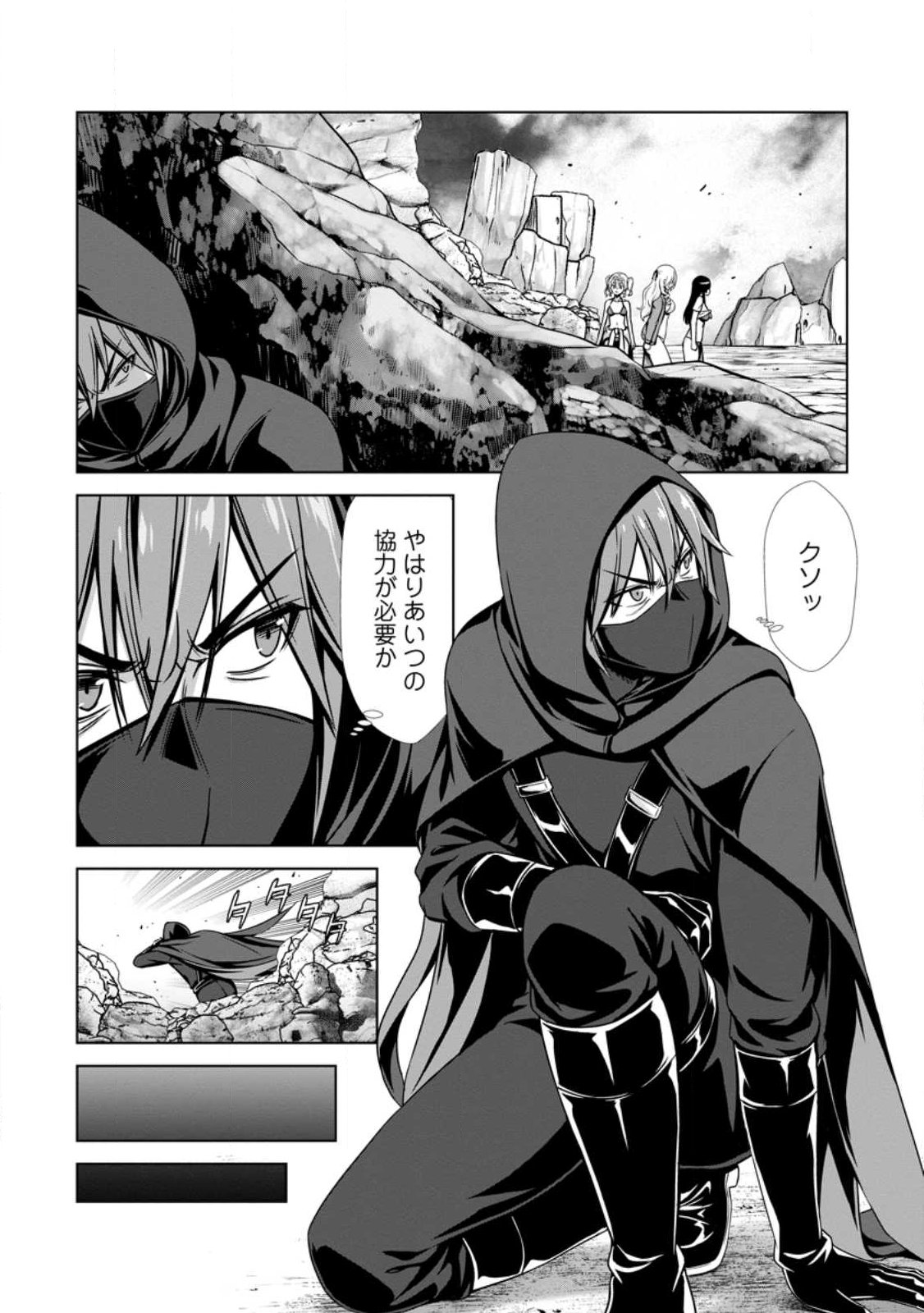 Hazure Skill Soine ga Kakuseishi Boku ga Saikyou Harem o Kizuku made Micchaku Soine de Ganbou Kaihou Yuuwakusare Makutte Komattemasu  Chap 24.2 - Next Chap 25.2
