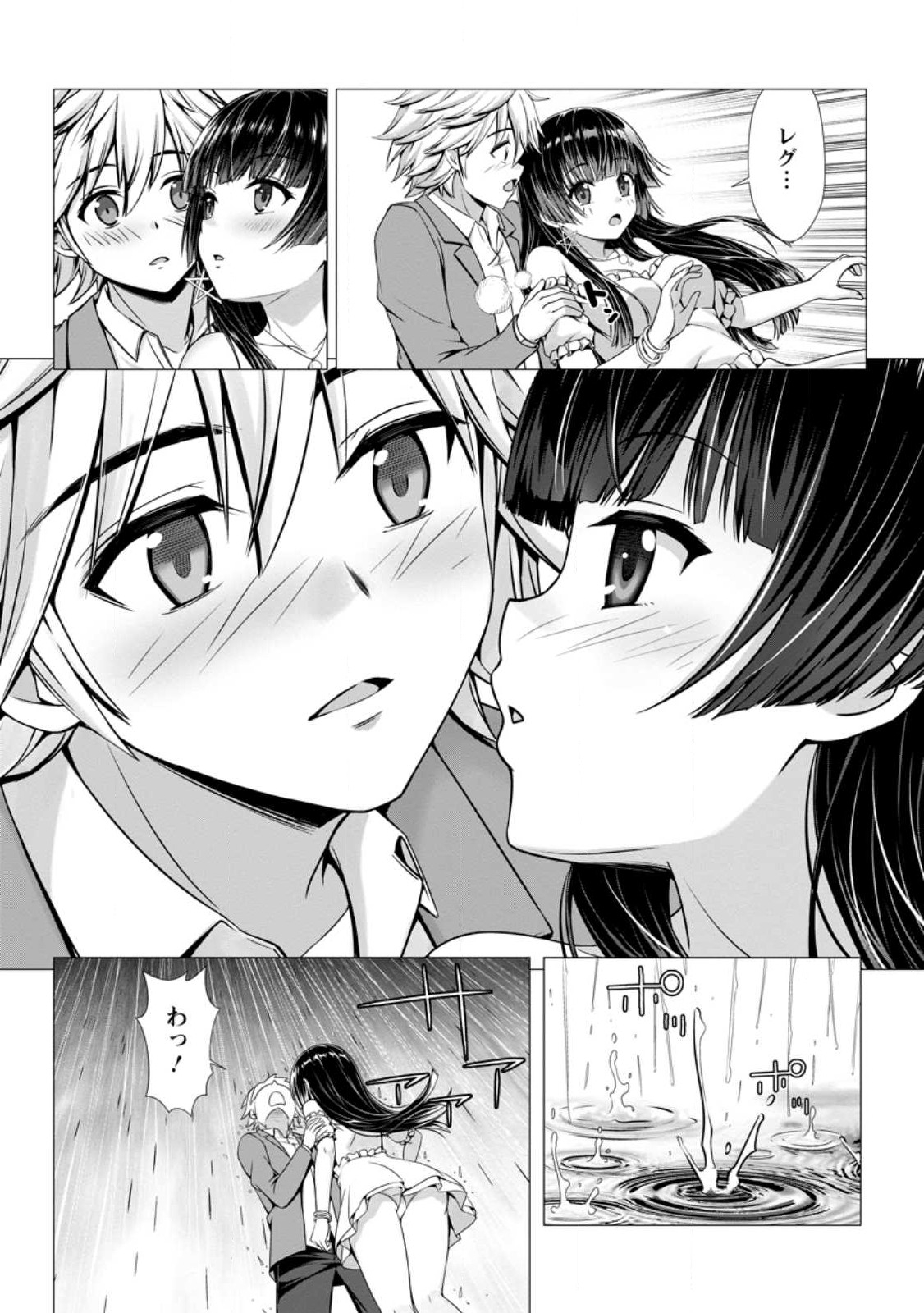 Hazure Skill "Soine" ga Kakuseishi, Boku ga Saikyou Harem o Kizuku made: Micchaku Soine de Ganbou Kaihou!? Yuuwakusare Makutte Komattemasu!! - Chapter 5.2 - Page 4