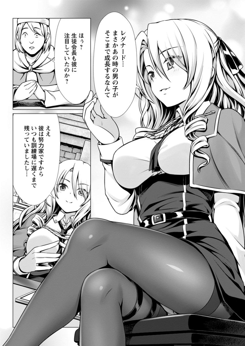 Hazure Skill "Soine" ga Kakuseishi, Boku ga Saikyou Harem o Kizuku made: Micchaku Soine de Ganbou Kaihou!? Yuuwakusare Makutte Komattemasu!! - Chapter 7.1 - Page 4