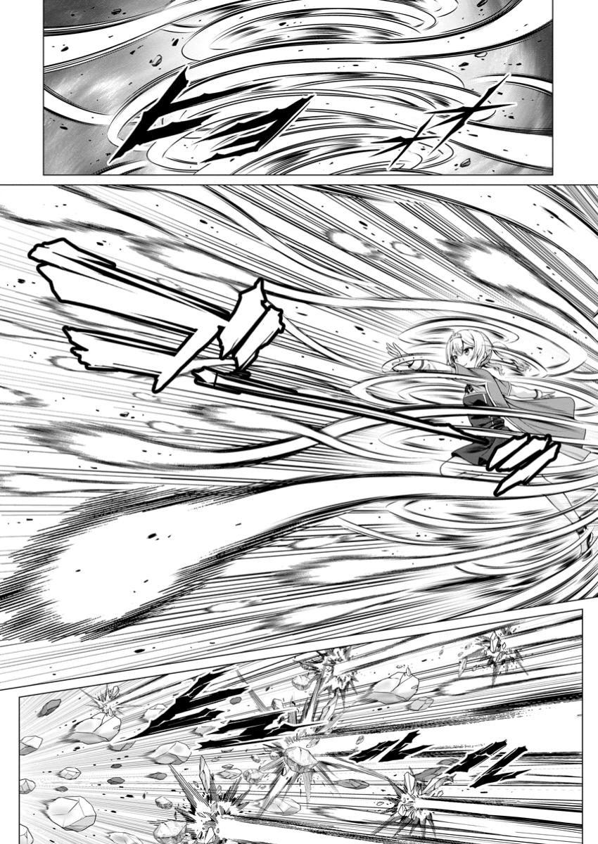 Hazure Skill "Soine" ga Kakuseishi, Boku ga Saikyou Harem o Kizuku made: Micchaku Soine de Ganbou Kaihou!? Yuuwakusare Makutte Komattemasu!! - Chapter 8.3 - Page 3