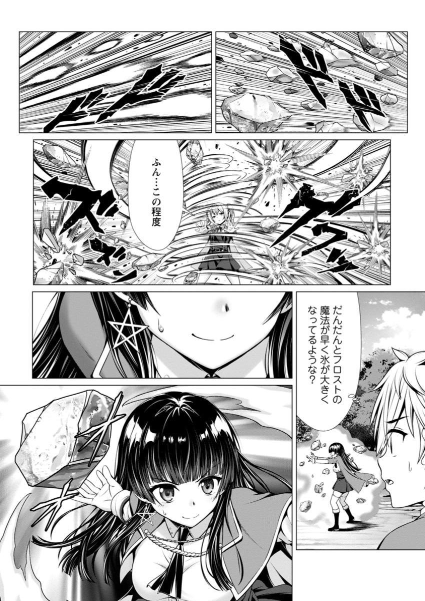 Hazure Skill "Soine" ga Kakuseishi, Boku ga Saikyou Harem o Kizuku made: Micchaku Soine de Ganbou Kaihou!? Yuuwakusare Makutte Komattemasu!! - Chapter 8.3 - Page 7