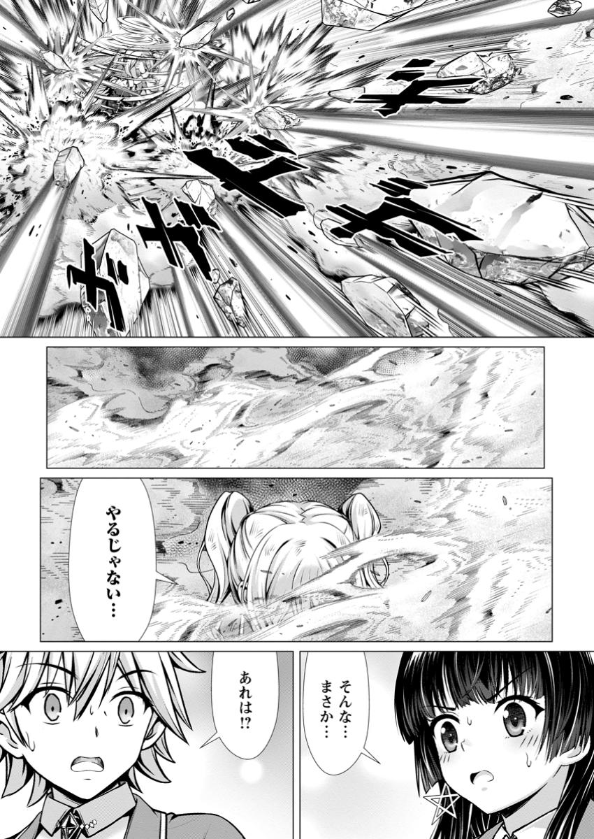 Hazure Skill "Soine" ga Kakuseishi, Boku ga Saikyou Harem o Kizuku made: Micchaku Soine de Ganbou Kaihou!? Yuuwakusare Makutte Komattemasu!! - Chapter 8.3 - Page 9