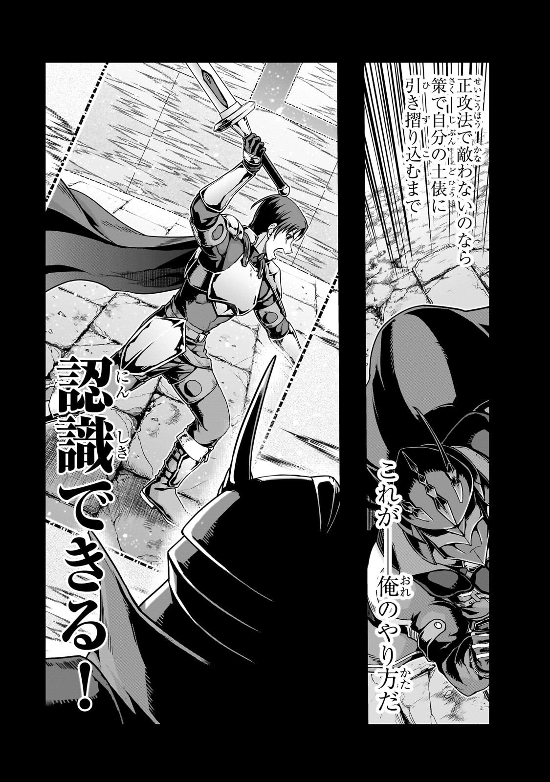 ハズレ枠の【状態異常スキル】で最強になった俺がすべてを蹂躙するまで Chap 65 - Next Chap 66