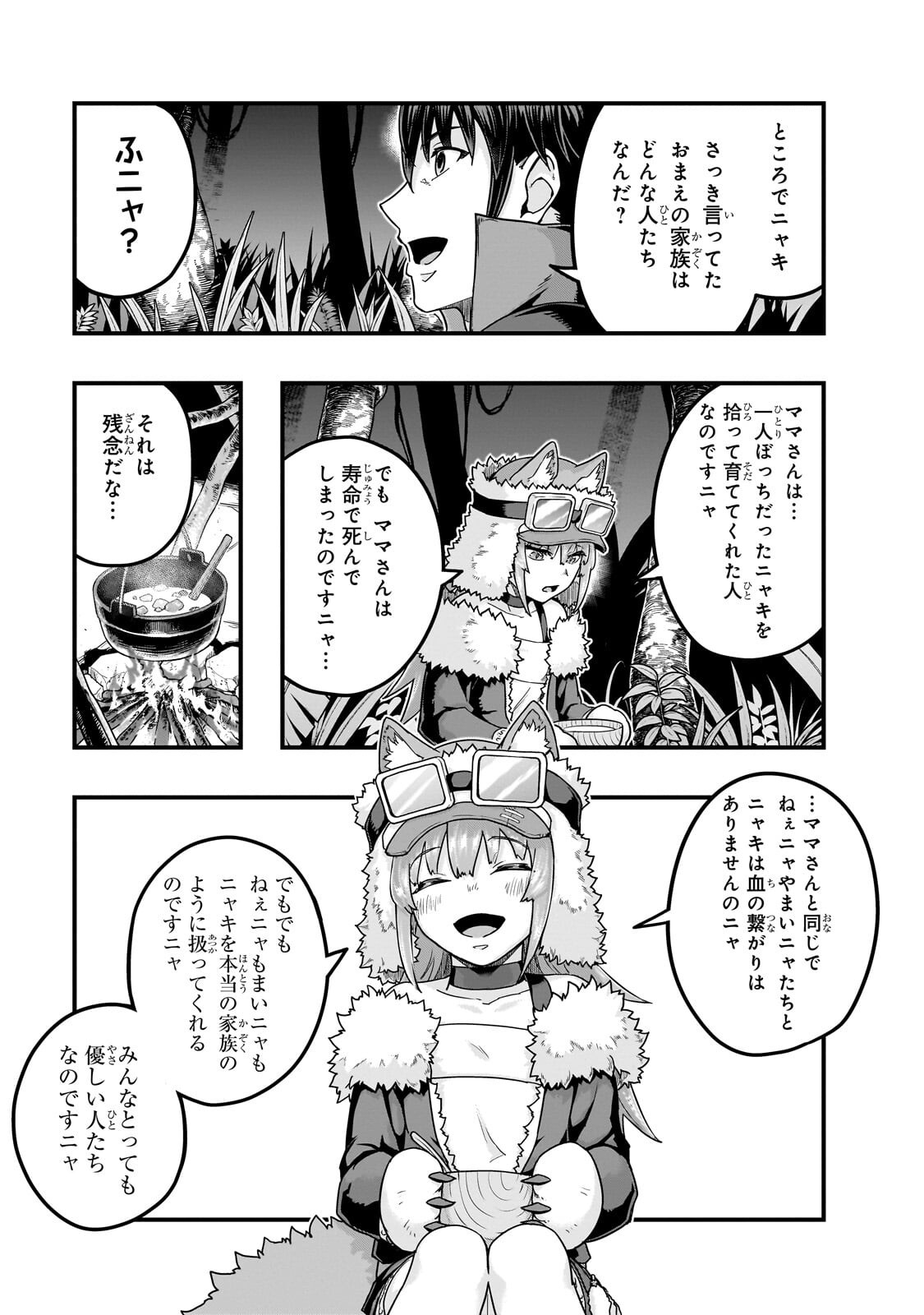 ハズレ枠の【状態異常スキル】で最強になった俺がすべてを蹂躙するまで Chap 66.1 - Next Chap 67.1