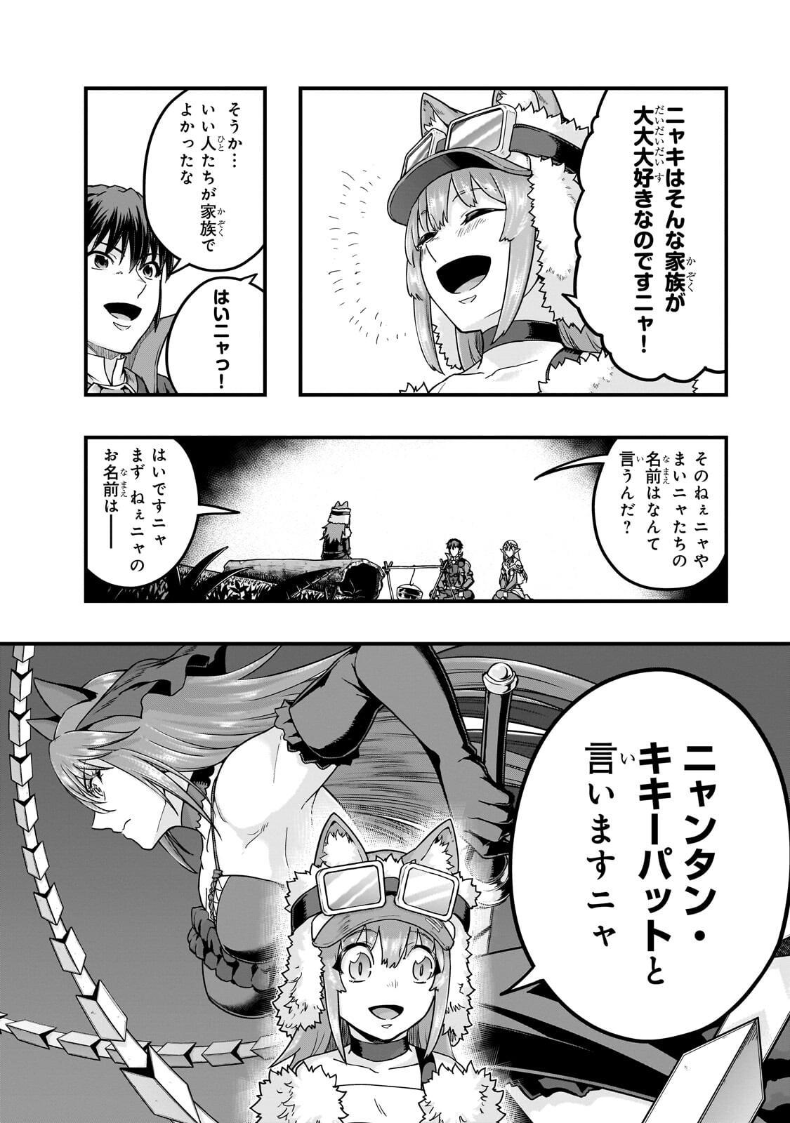 ハズレ枠の【状態異常スキル】で最強になった俺がすべてを蹂躙するまで Chap 66.1 - Next Chap 67.1
