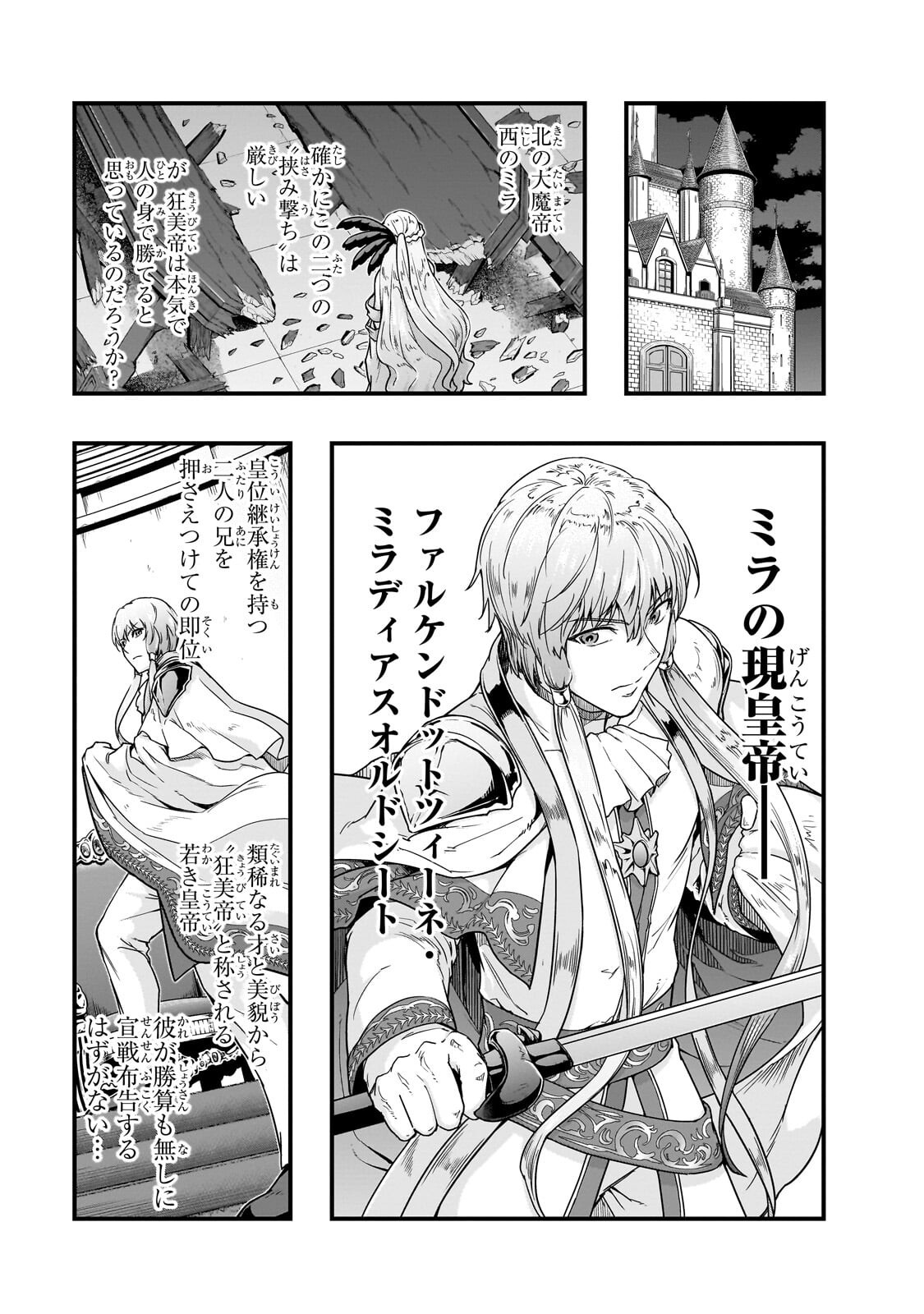 ハズレ枠の【状態異常スキル】で最強になった俺がすべてを蹂躙するまで Chap 66.2 - Next Chap 67.2