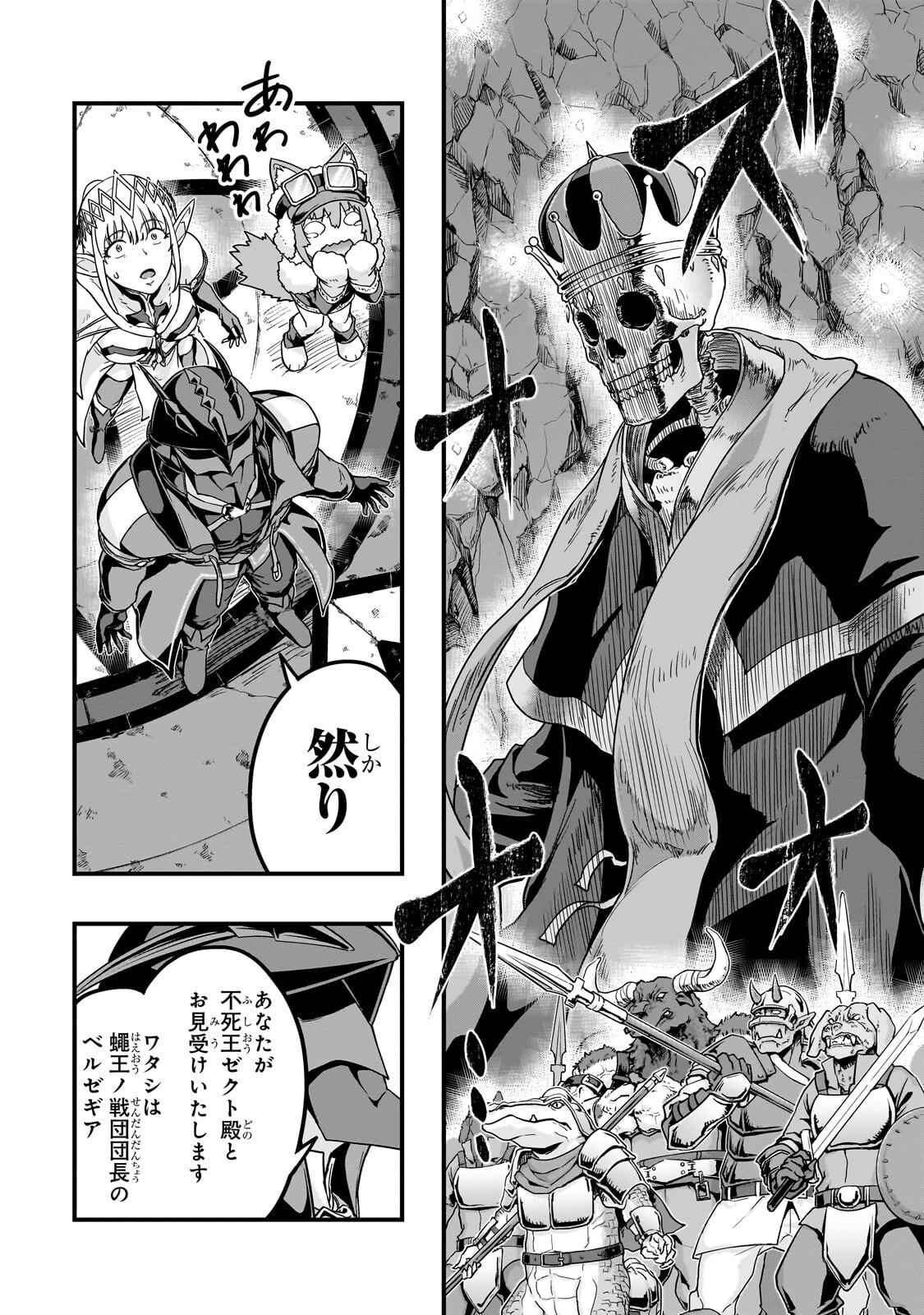 ハズレ枠の【状態異常スキル】で最強になった俺がすべてを蹂躙するまで Chap 66.2 - Next Chap 67.2