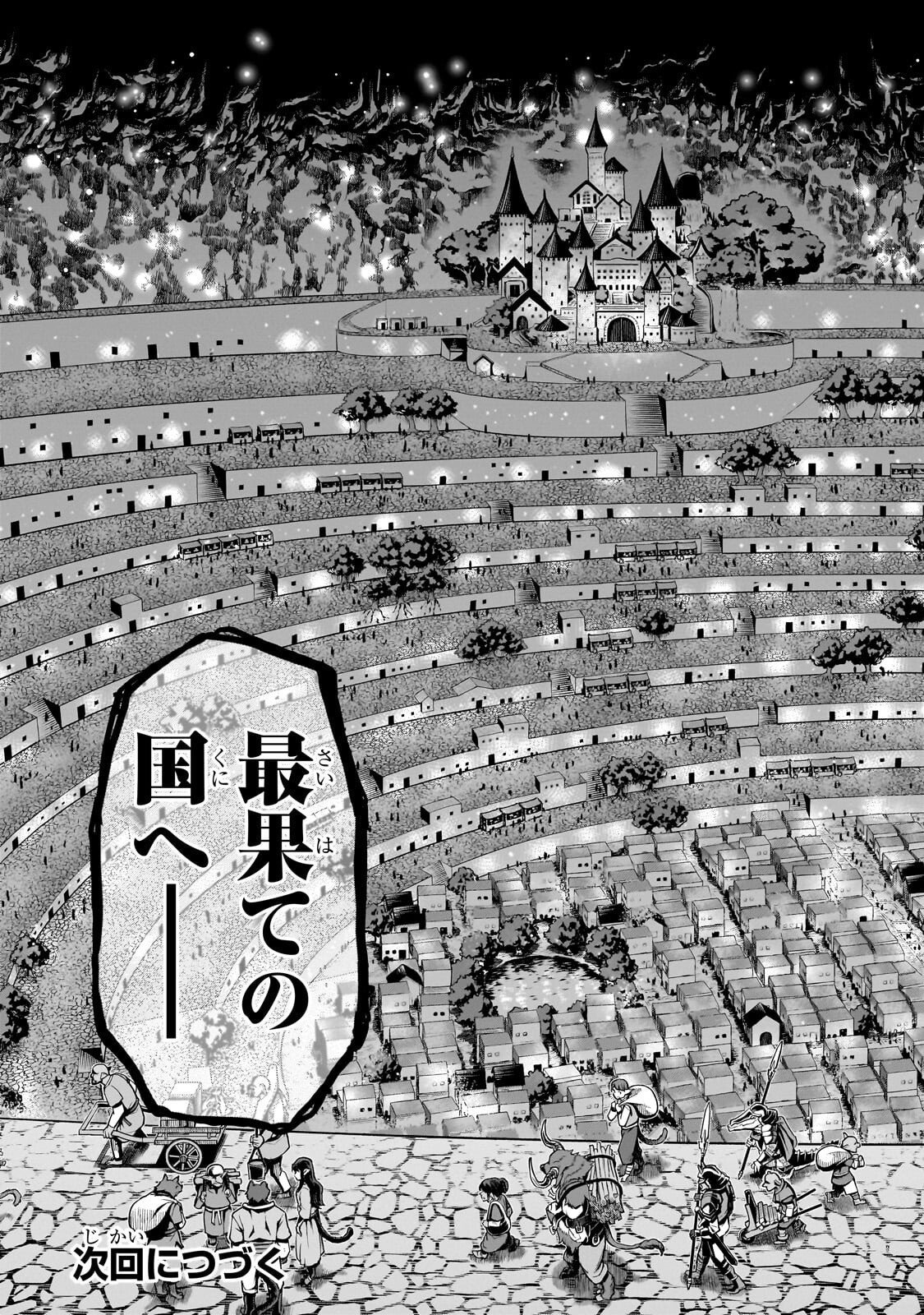 ハズレ枠の【状態異常スキル】で最強になった俺がすべてを蹂躙するまで Chap 66.2 - Next Chap 67.2