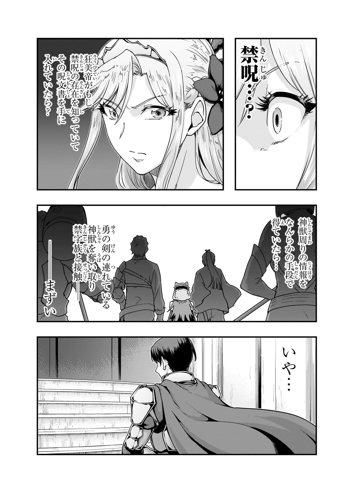 ハズレ枠の【状態異常スキル】で最強になった俺がすべてを蹂躙するまで Chap 66.2 - Next Chap 67.2