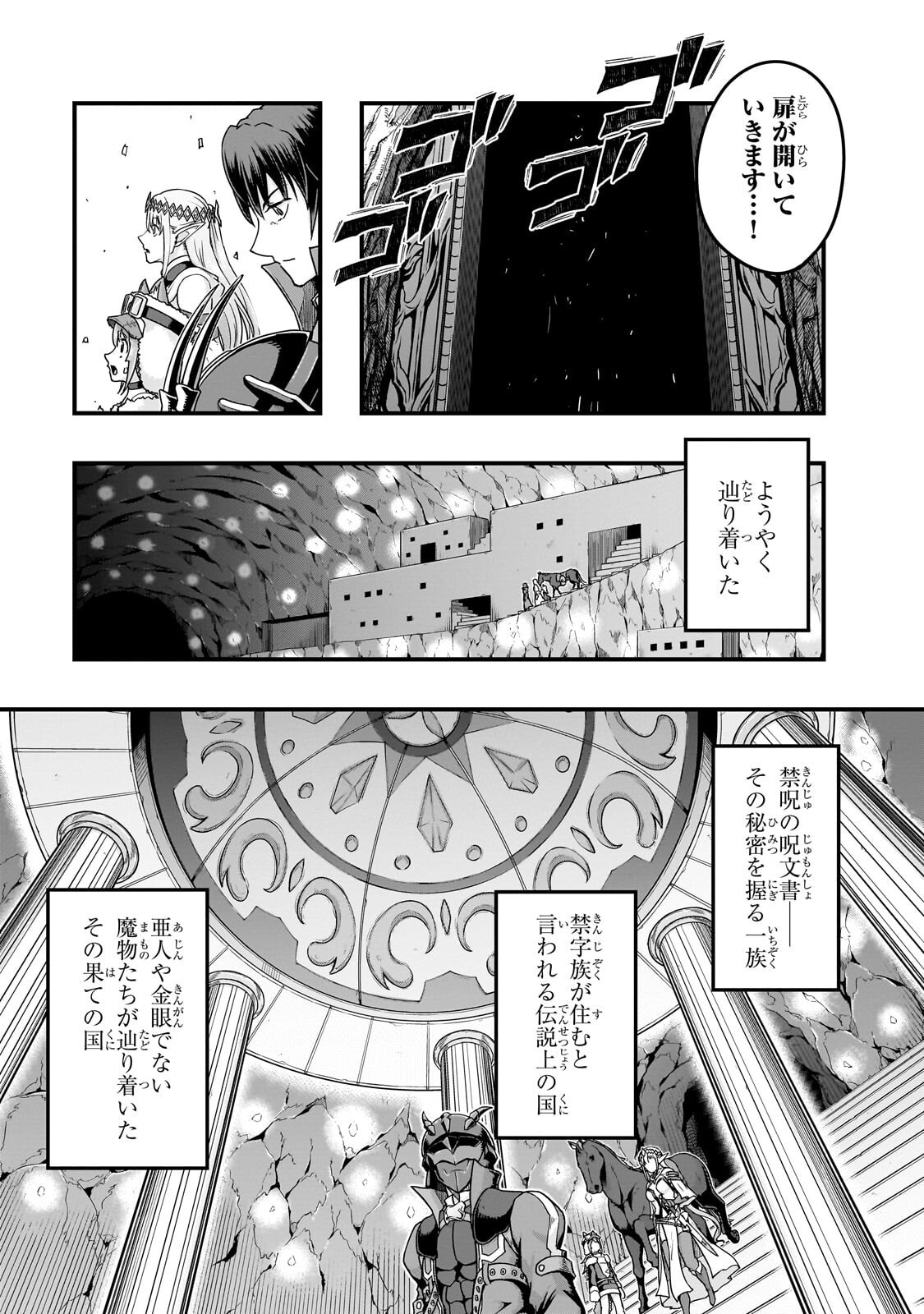 ハズレ枠の【状態異常スキル】で最強になった俺がすべてを蹂躙するまで Chap 66.2 - Next Chap 67.2